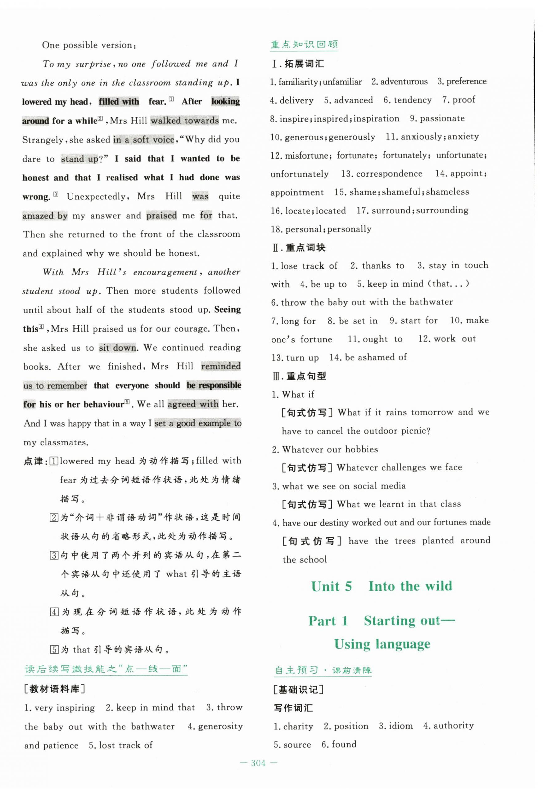 2025年自主学习能力测评导与练高中英语必修第一册外研版&nbsp;第12页