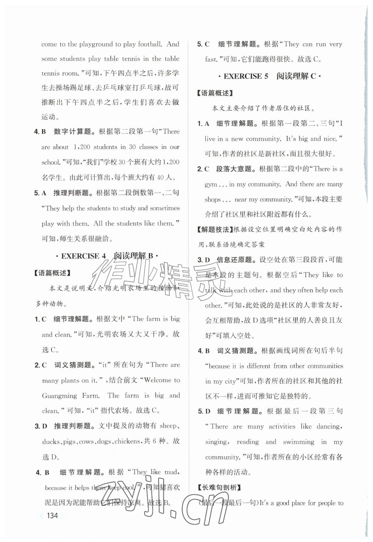 2026年阅读能力提升七年级英语上册人教版贵州专版&nbsp;第2页