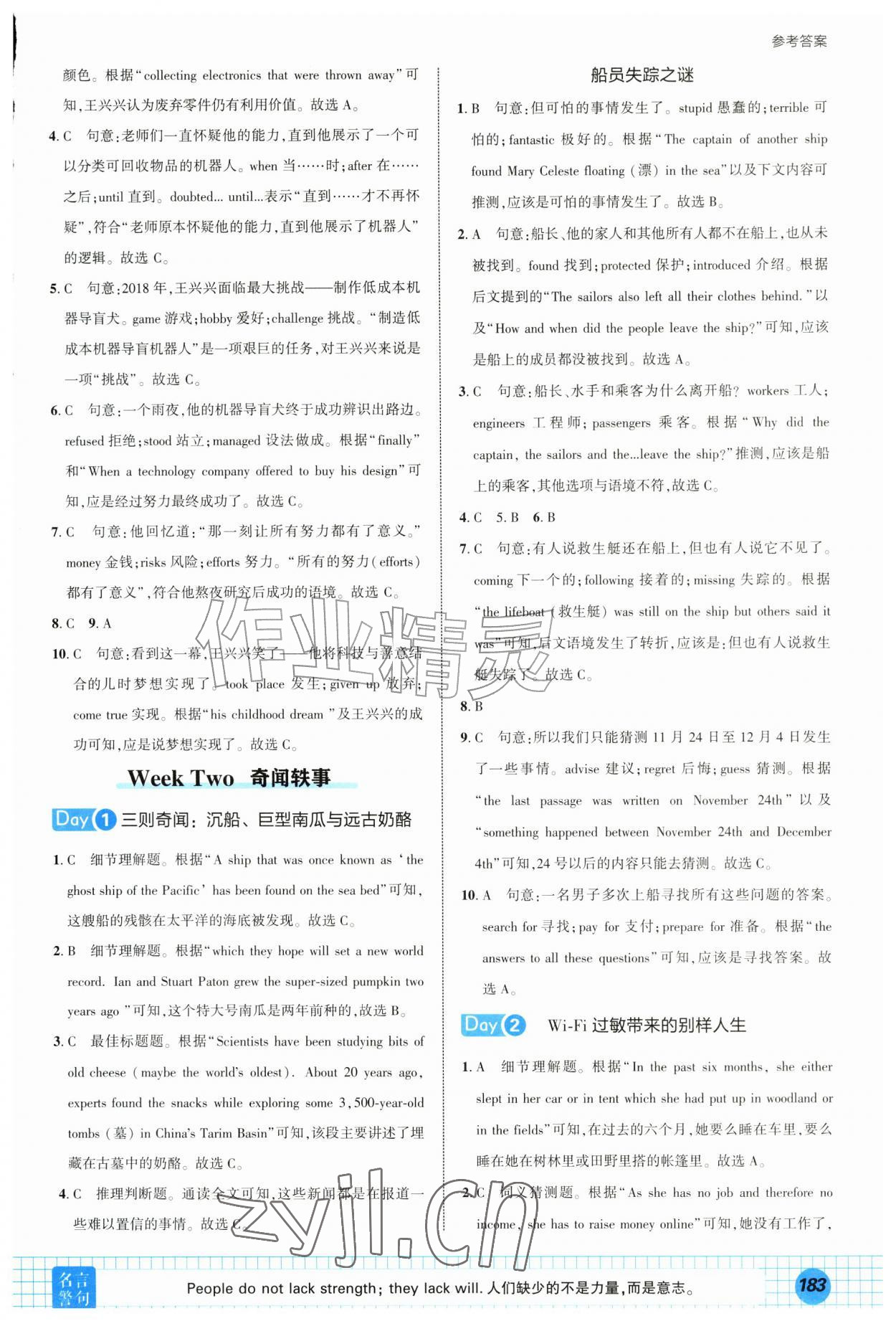 2026年阅读天天练安徽教育出版社九年级英语全一册人教版&nbsp;第3页