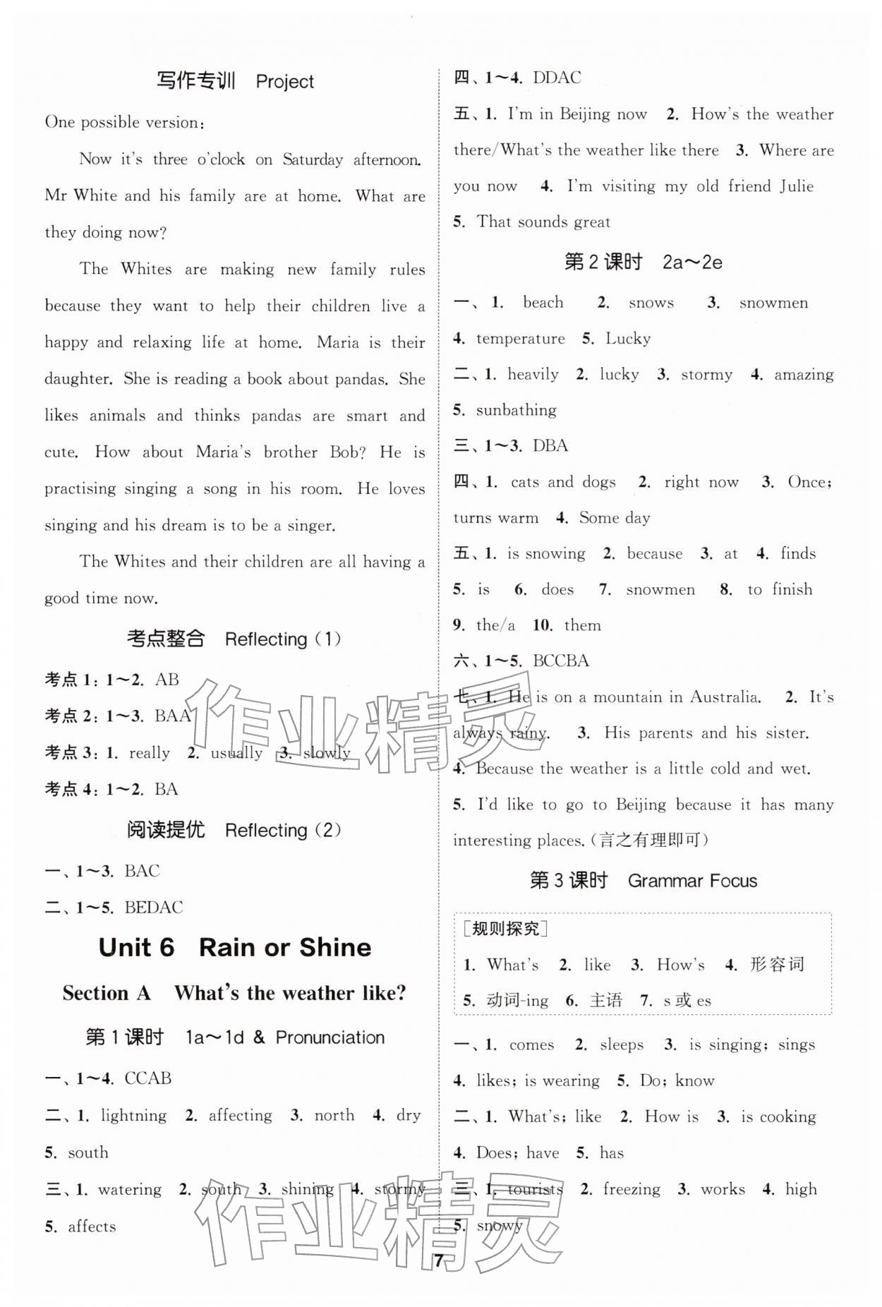 2026年通城学典课时作业本七年级英语下册人教版&nbsp;第7页