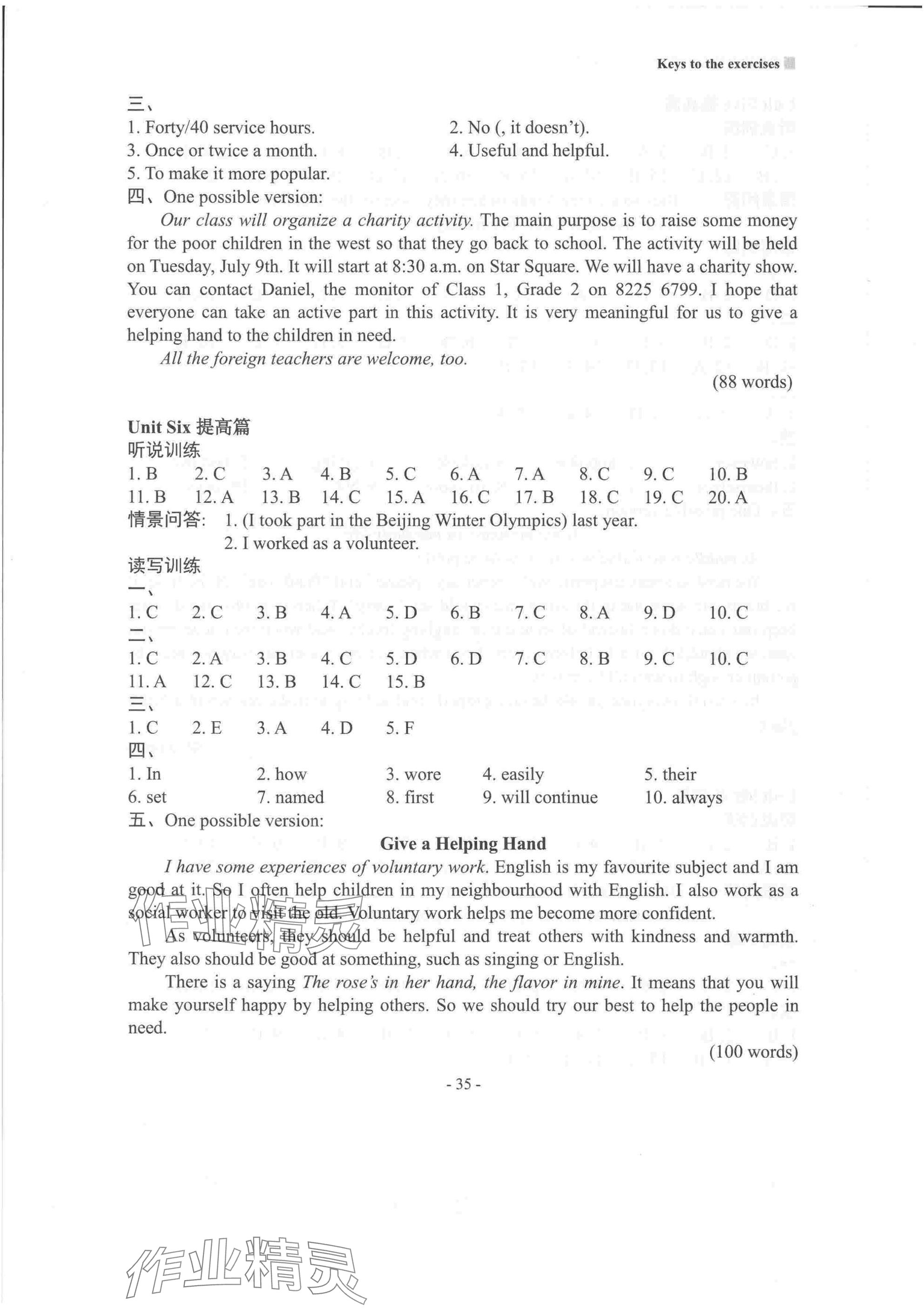 2025年新课程英语读写训练八年级下册译林版&nbsp;参考答案第9页