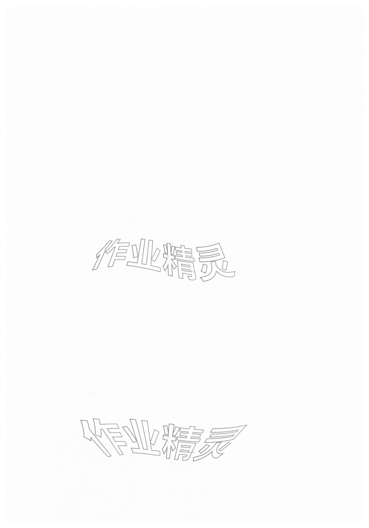 2026年钱塘甬真集数学&nbsp;第2页