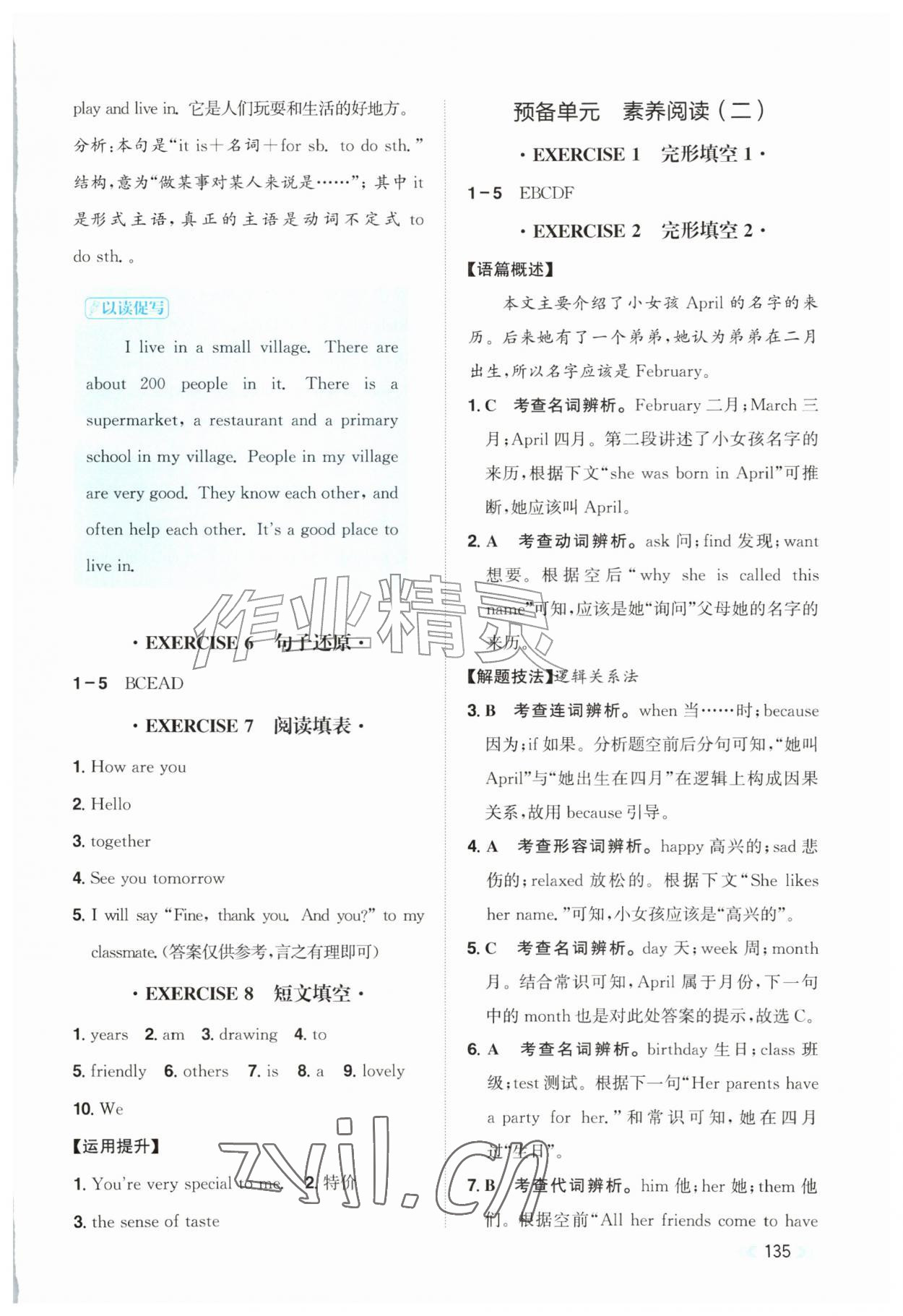 2026年阅读能力提升七年级英语上册人教版贵州专版&nbsp;第3页