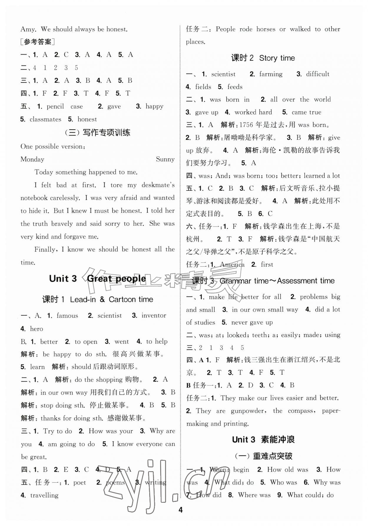 2026年通成学典课时作业本六年级英语上册译林版江苏专版&nbsp;第4页