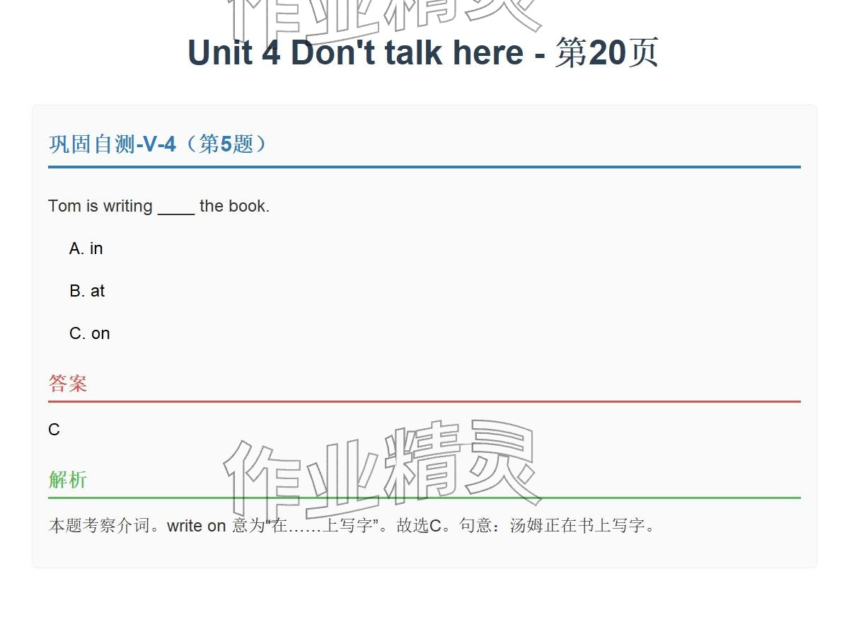2026年同步实践评价课程基础训练五年级英语下册湘少版&nbsp;参考答案第55页