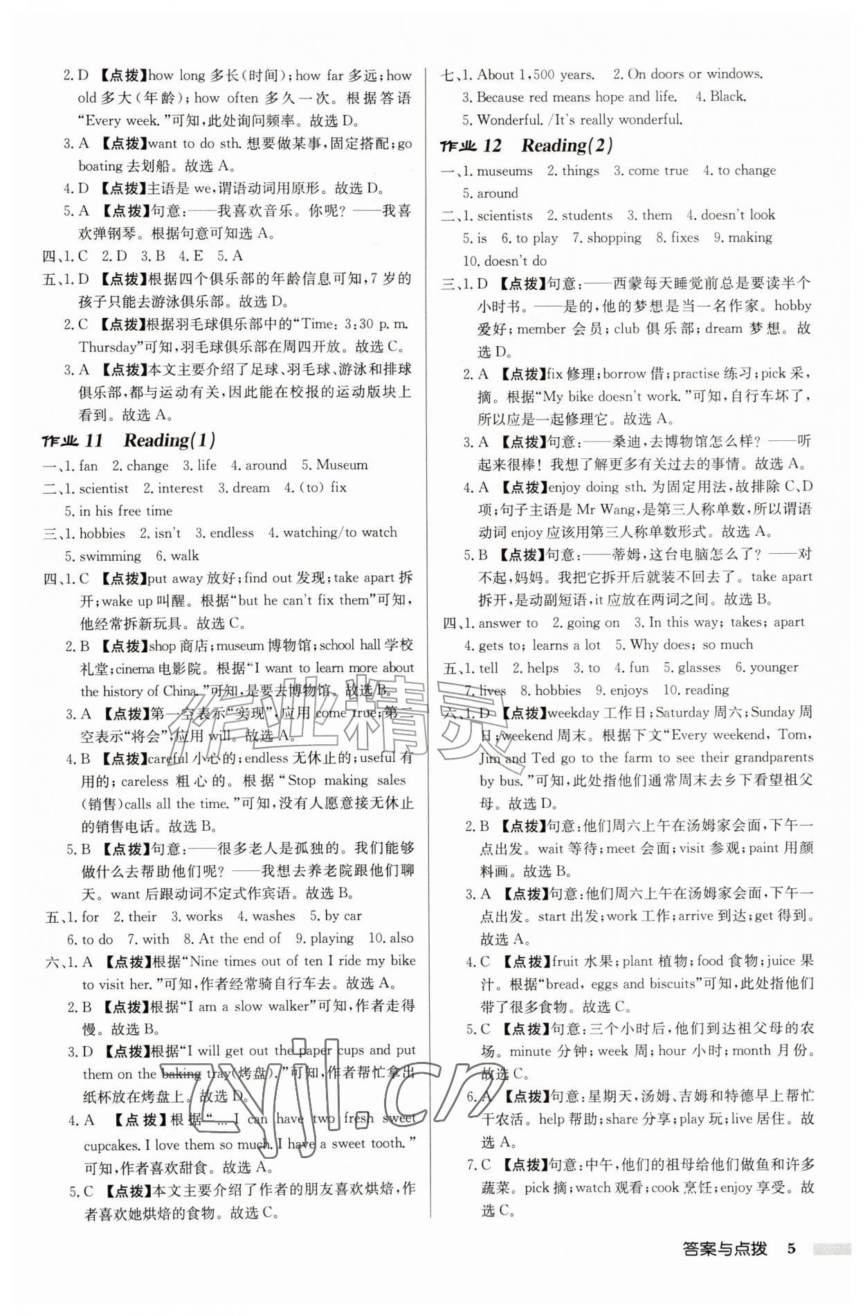 2026年启东中学作业本七年级英语上册译林版盐城专版&nbsp;第5页