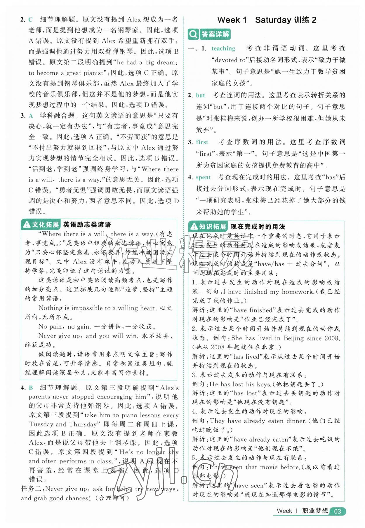 2026年5星阅读100篇六年级英语&nbsp;第3页