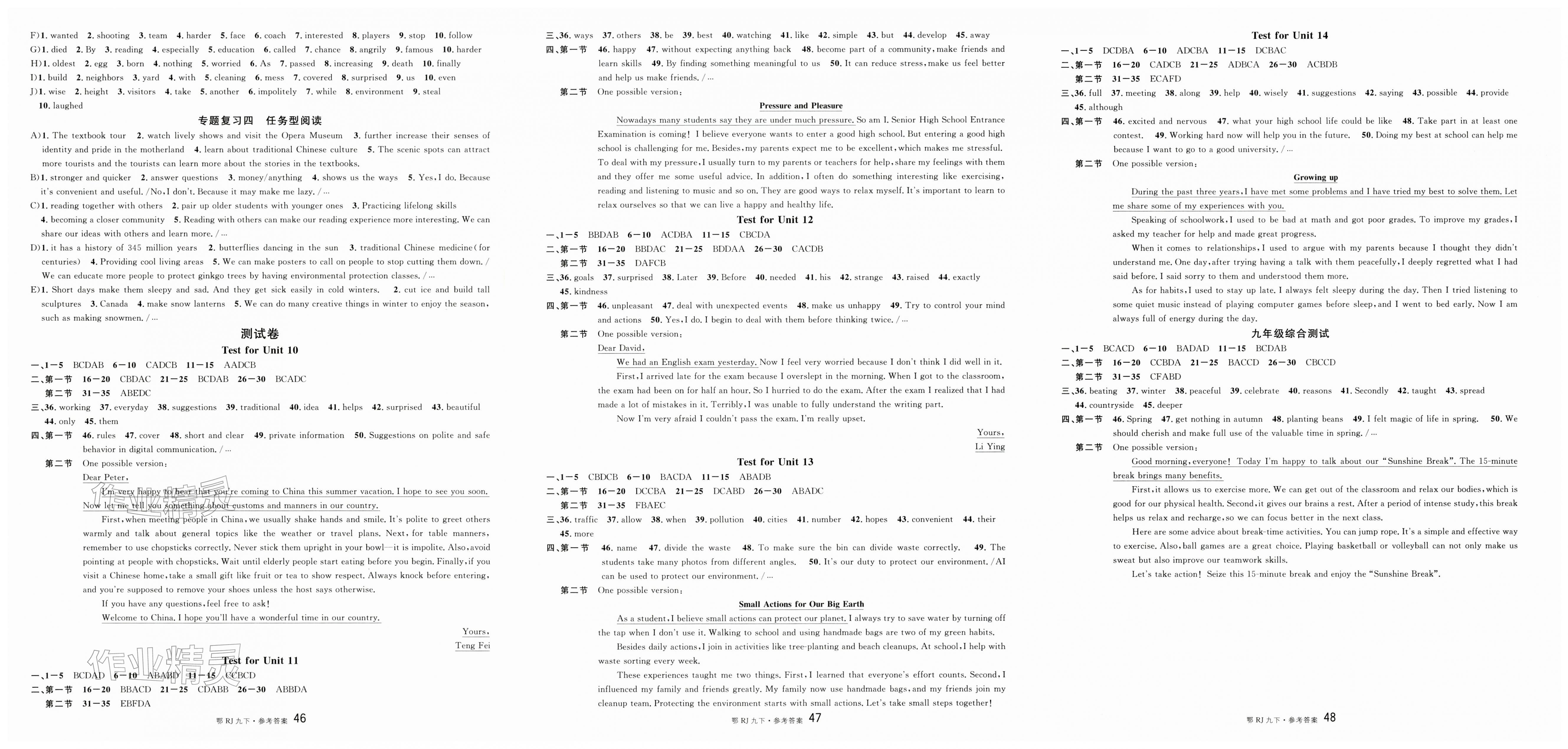 2026年名校课堂九年级英语下册人教版湖北专版&nbsp;第4页