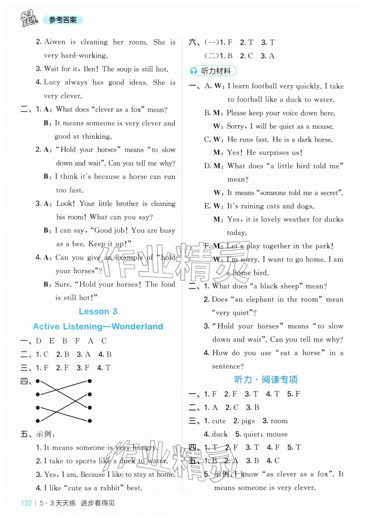 2026年53天天练四年级英语下册教科版广州专版&nbsp;第4页