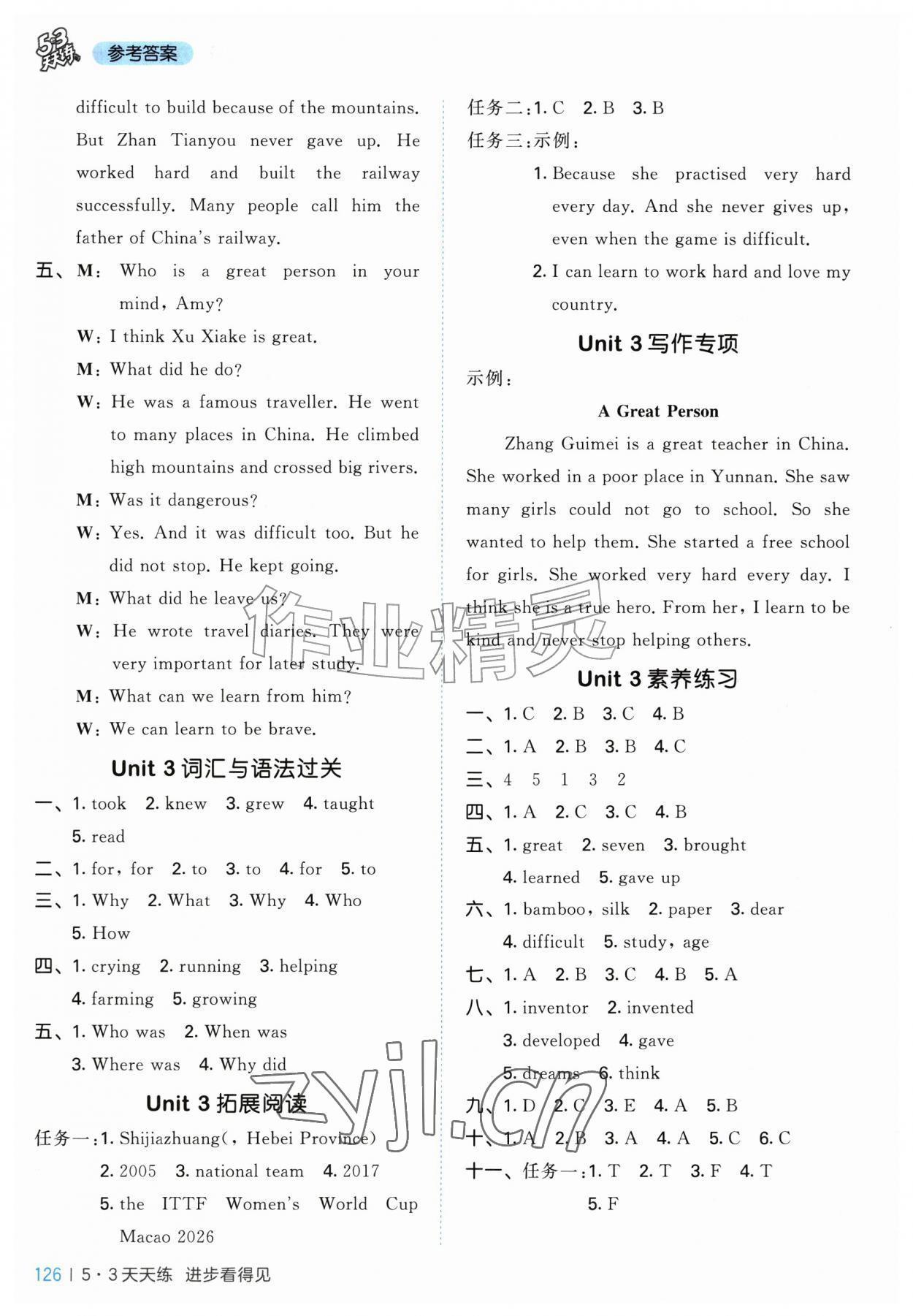 2026年53天天练六年级英语上册译林版&nbsp;第10页