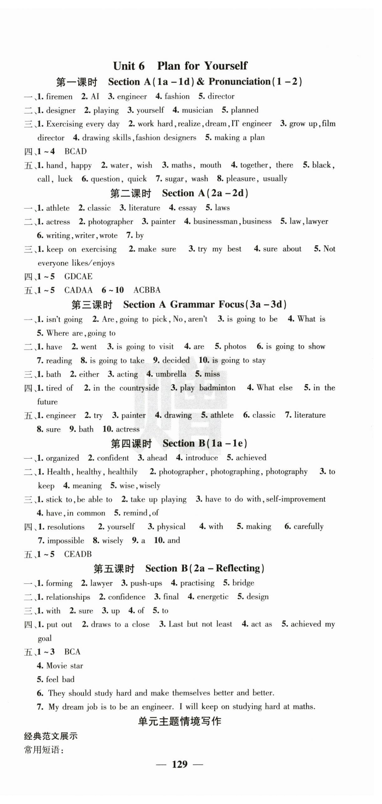 2026年课堂点睛八年级英语上册人教版&nbsp;第9页