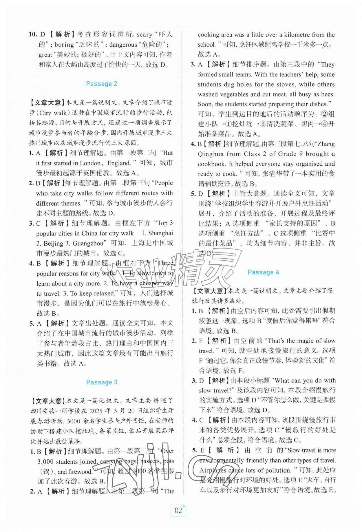 2026年新英语阅读与训练八年级上册人教版&nbsp;第2页