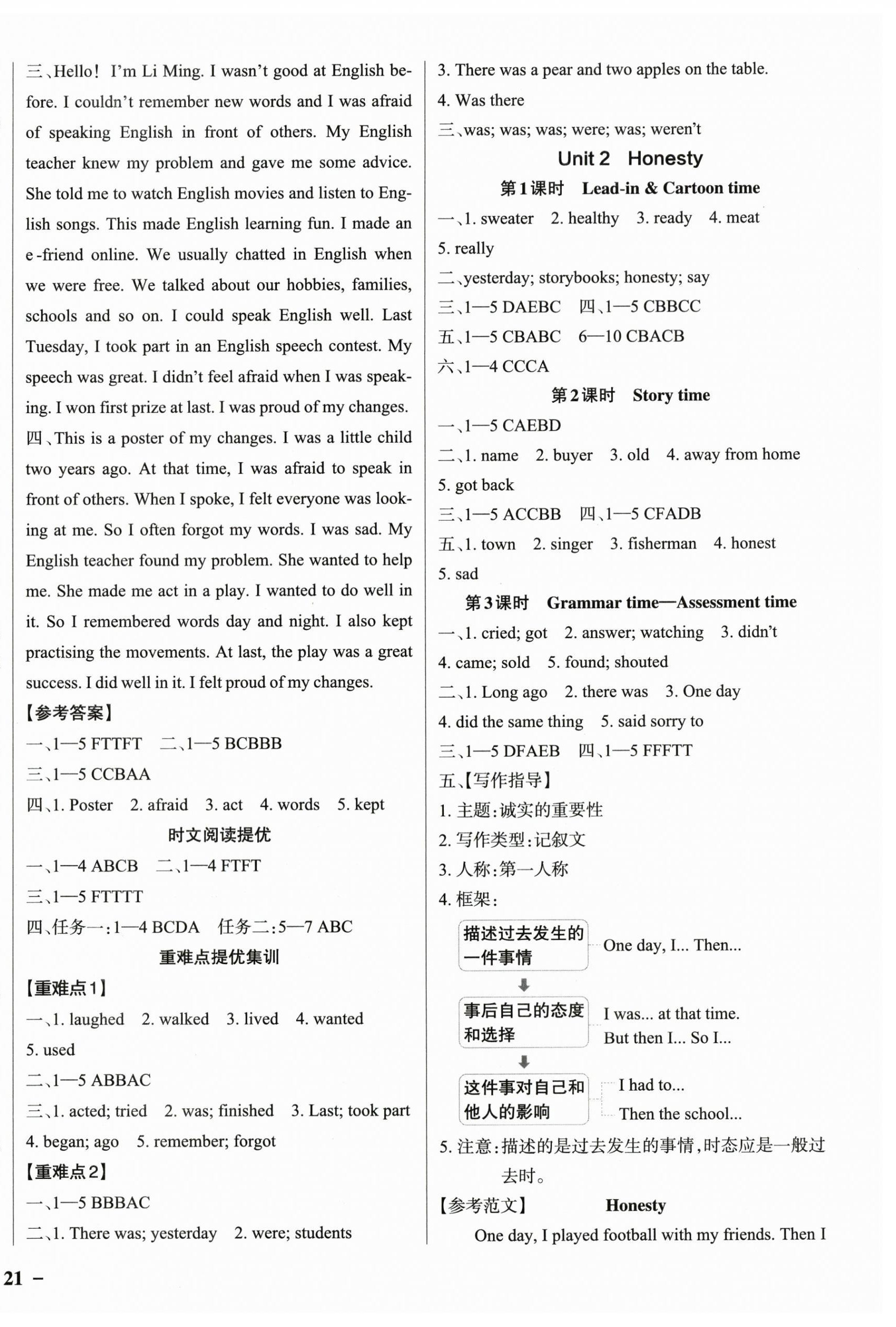 2026年小学学霸作业本六年级英语上册译林版江苏专版&nbsp;参考答案第2页