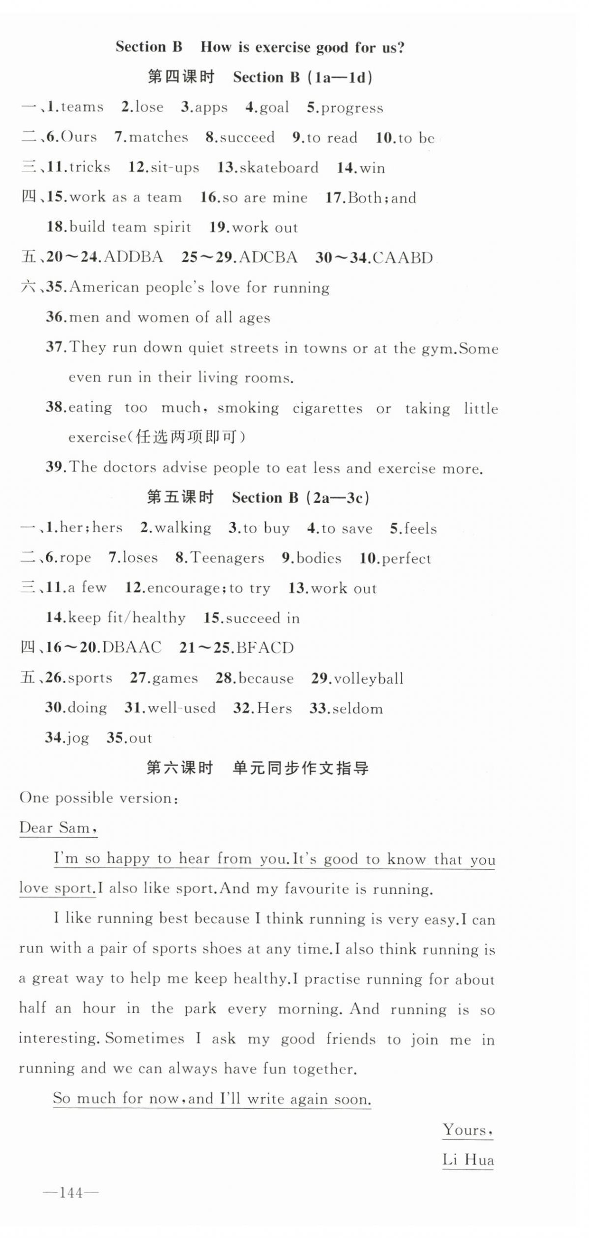 2026年原创新课堂七年级英语下册人教版湖北专版&nbsp;第6页