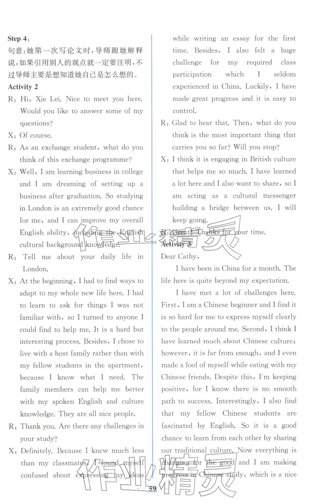 2025年同步解析与测评课时练人民教育出版社高中英语选择性必修第二册人教版浙江专版&nbsp;第11页