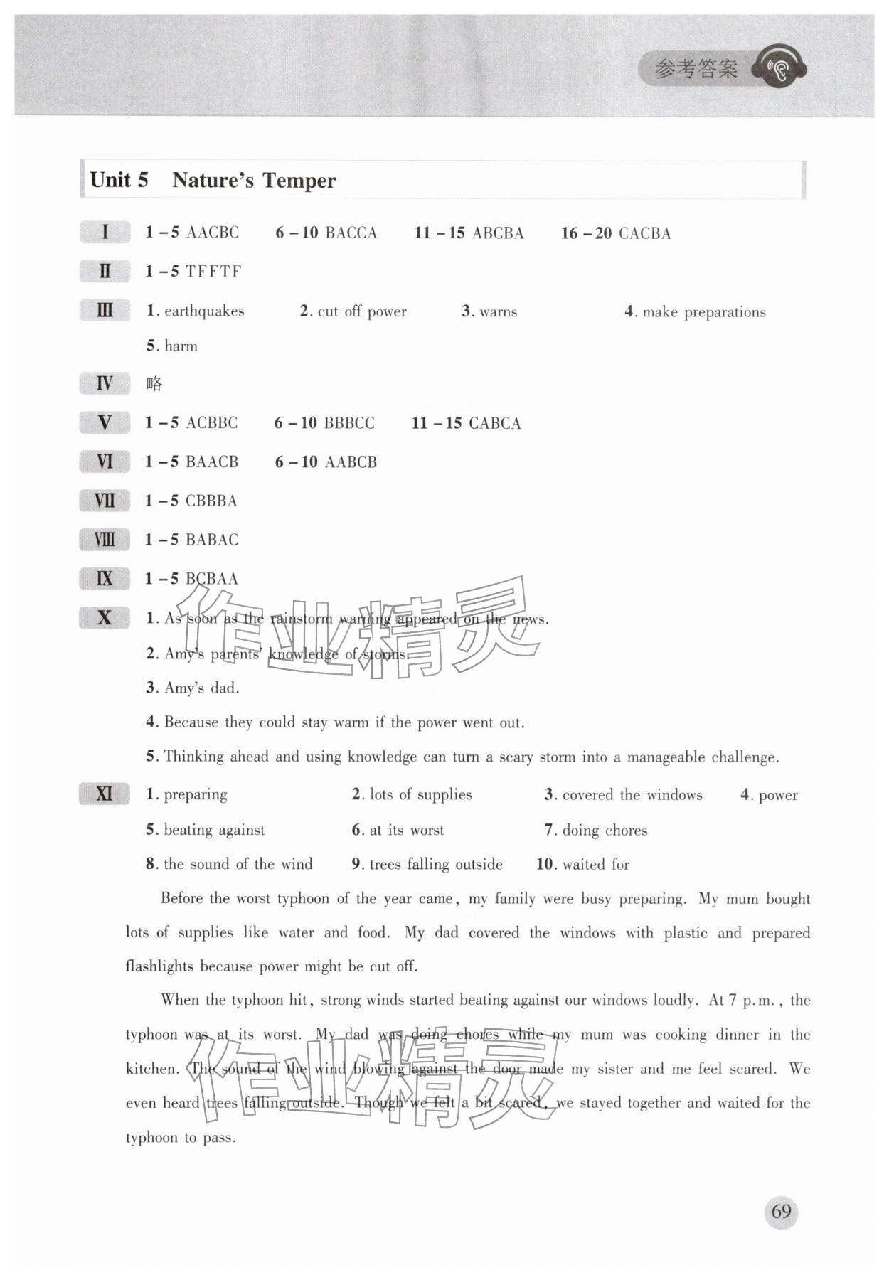2026年同步听力训练人民教育出版社八年级英语下册人教版&nbsp;第5页