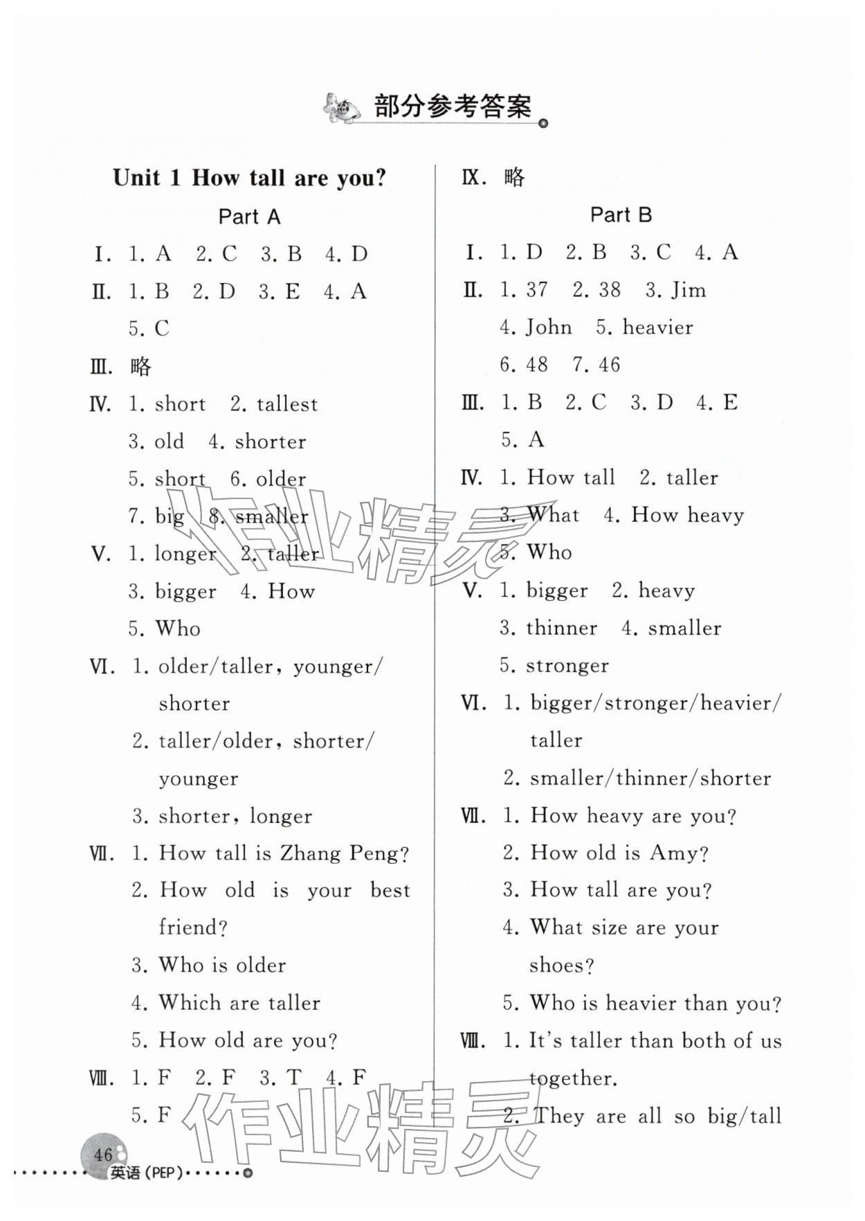 2026年配套练习与检测六年级英语下册人教版&nbsp;参考答案第1页