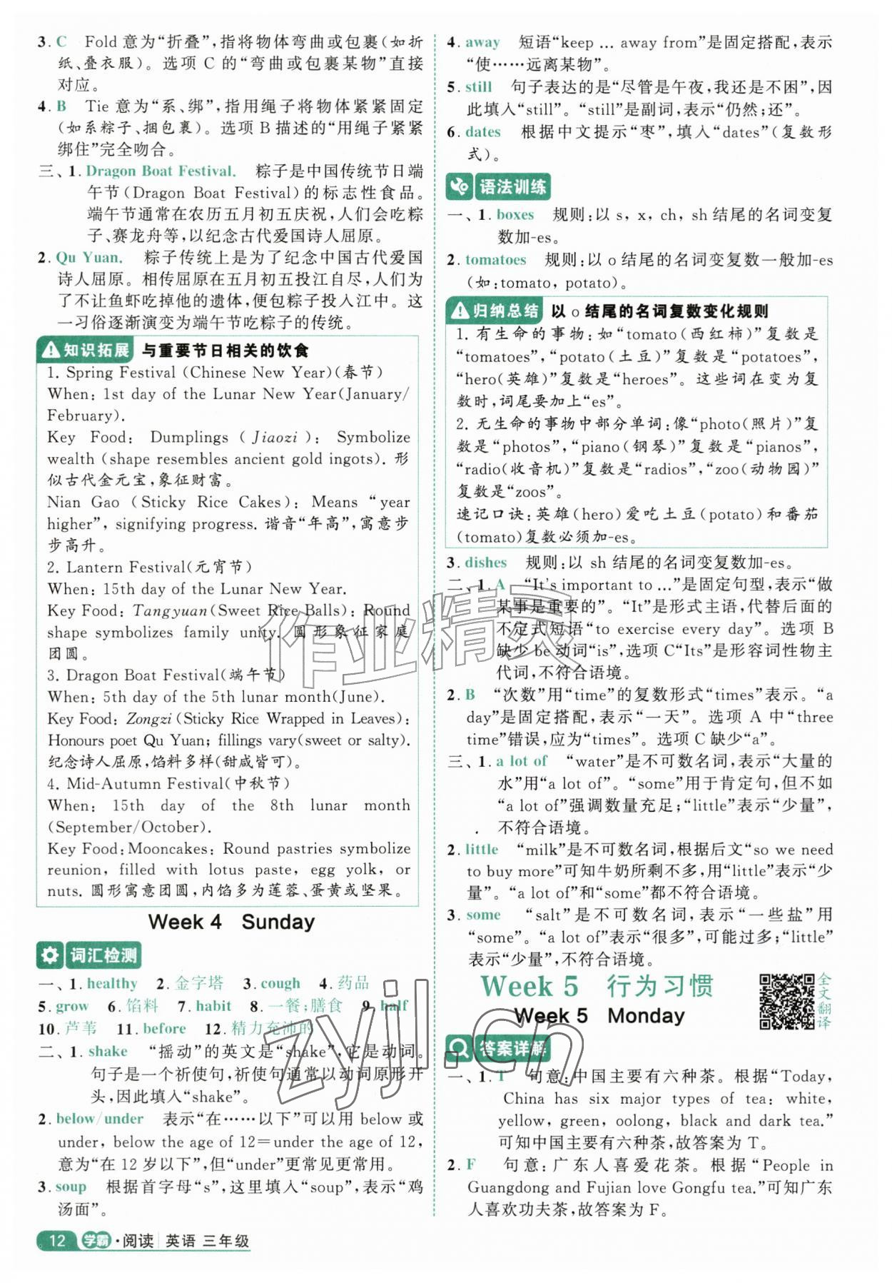 2026年5星阅读100篇三年级英语&nbsp;第12页