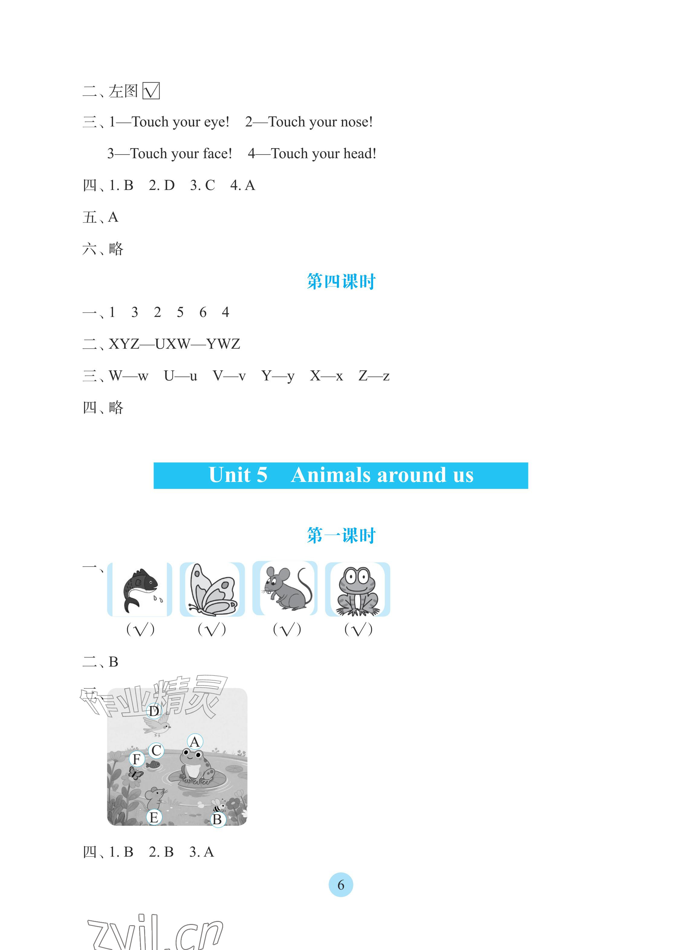 2026年学生基础性作业三年级英语上册科普版&nbsp;参考答案第6页