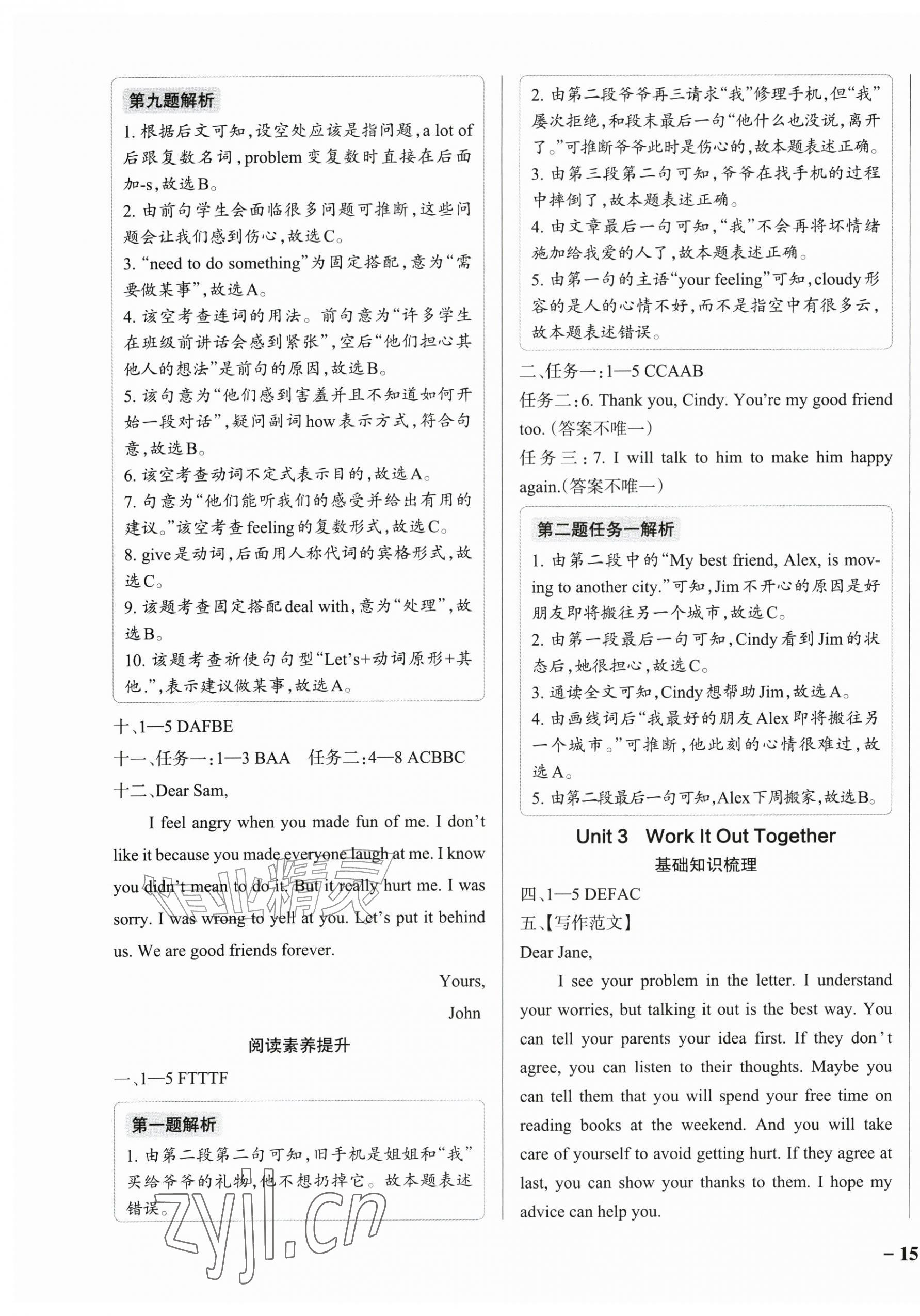 2026年小学学霸作业本六年级英语上册教科版广州专版&nbsp;参考答案第5页