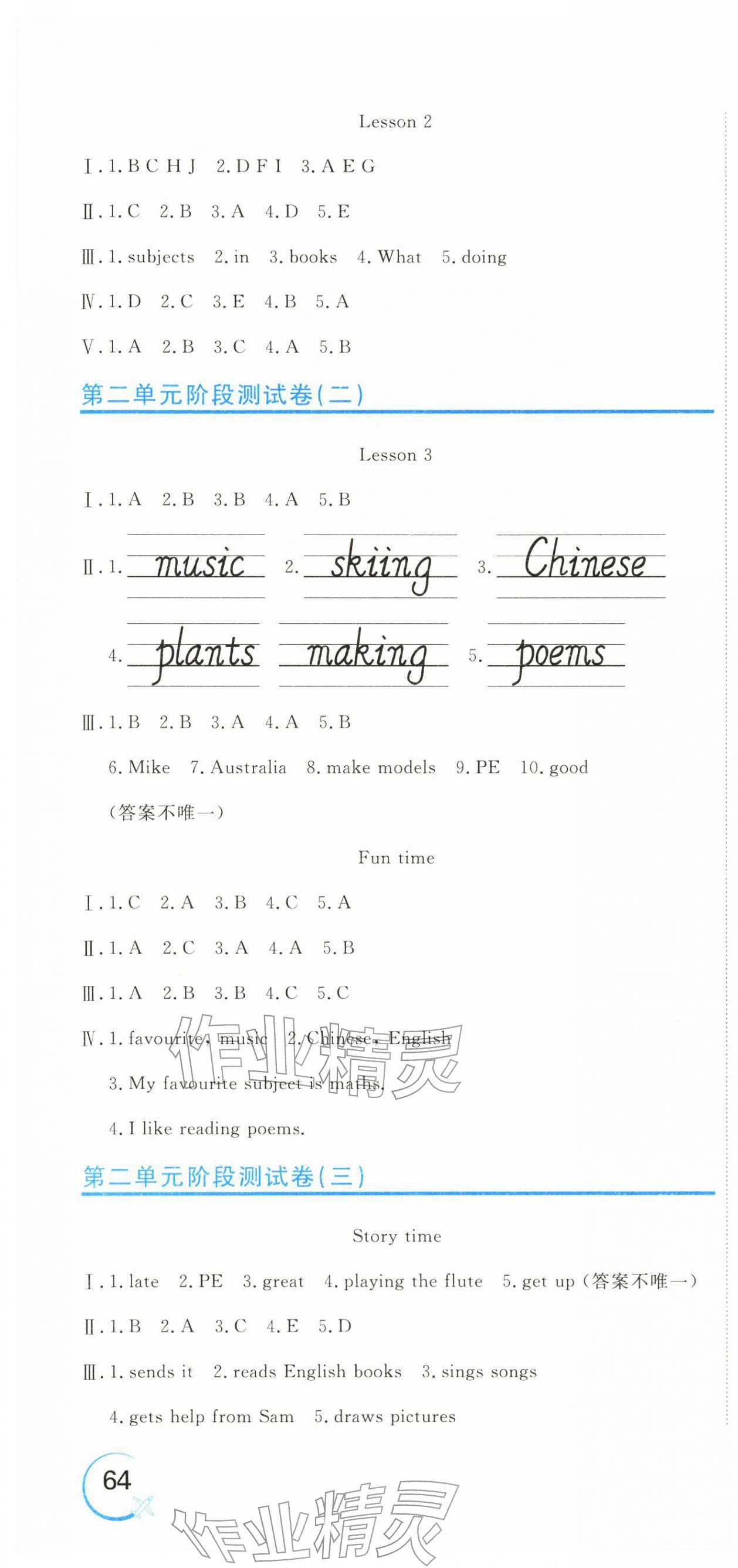 2026年新目标检测同步单元测试卷四年级英语下册人教精通版&nbsp;第4页