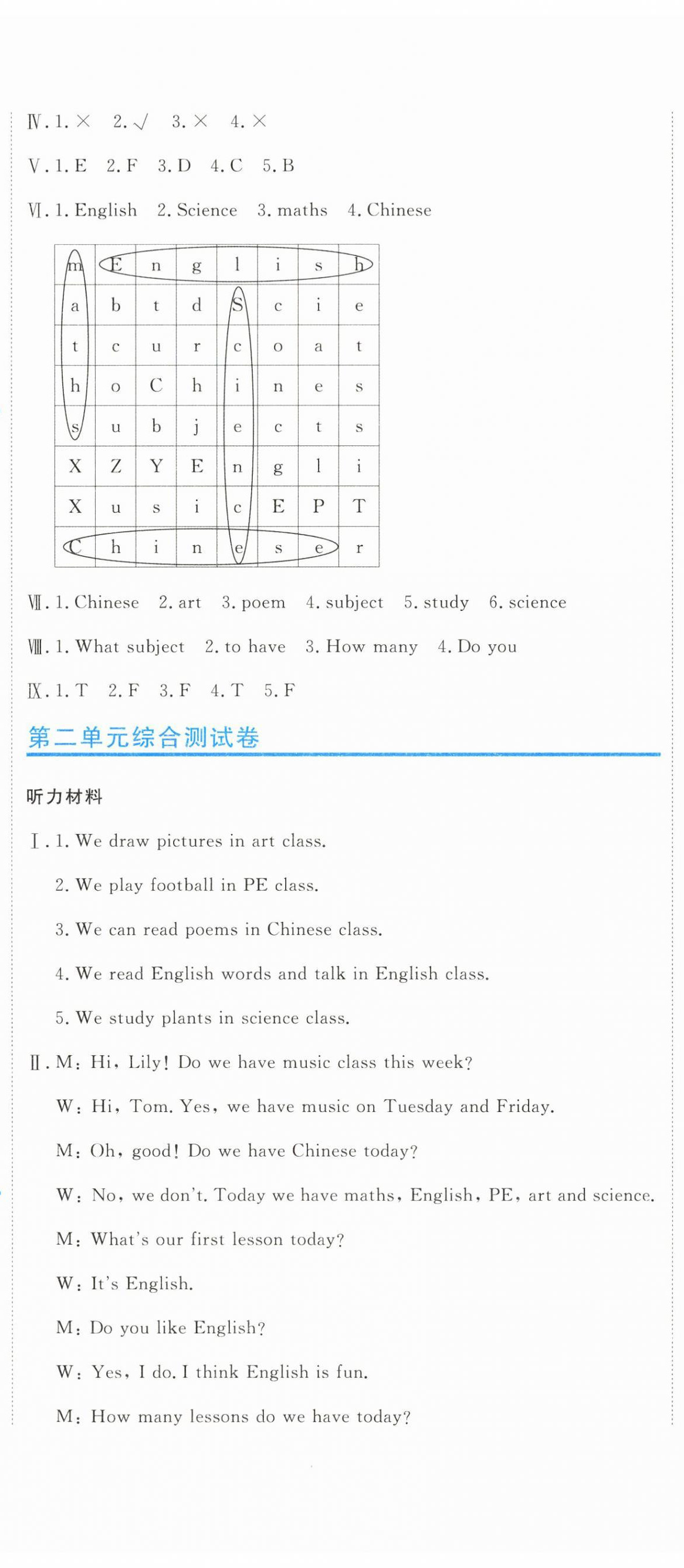 2026年新目标检测同步单元测试卷四年级英语下册人教精通版&nbsp;第5页