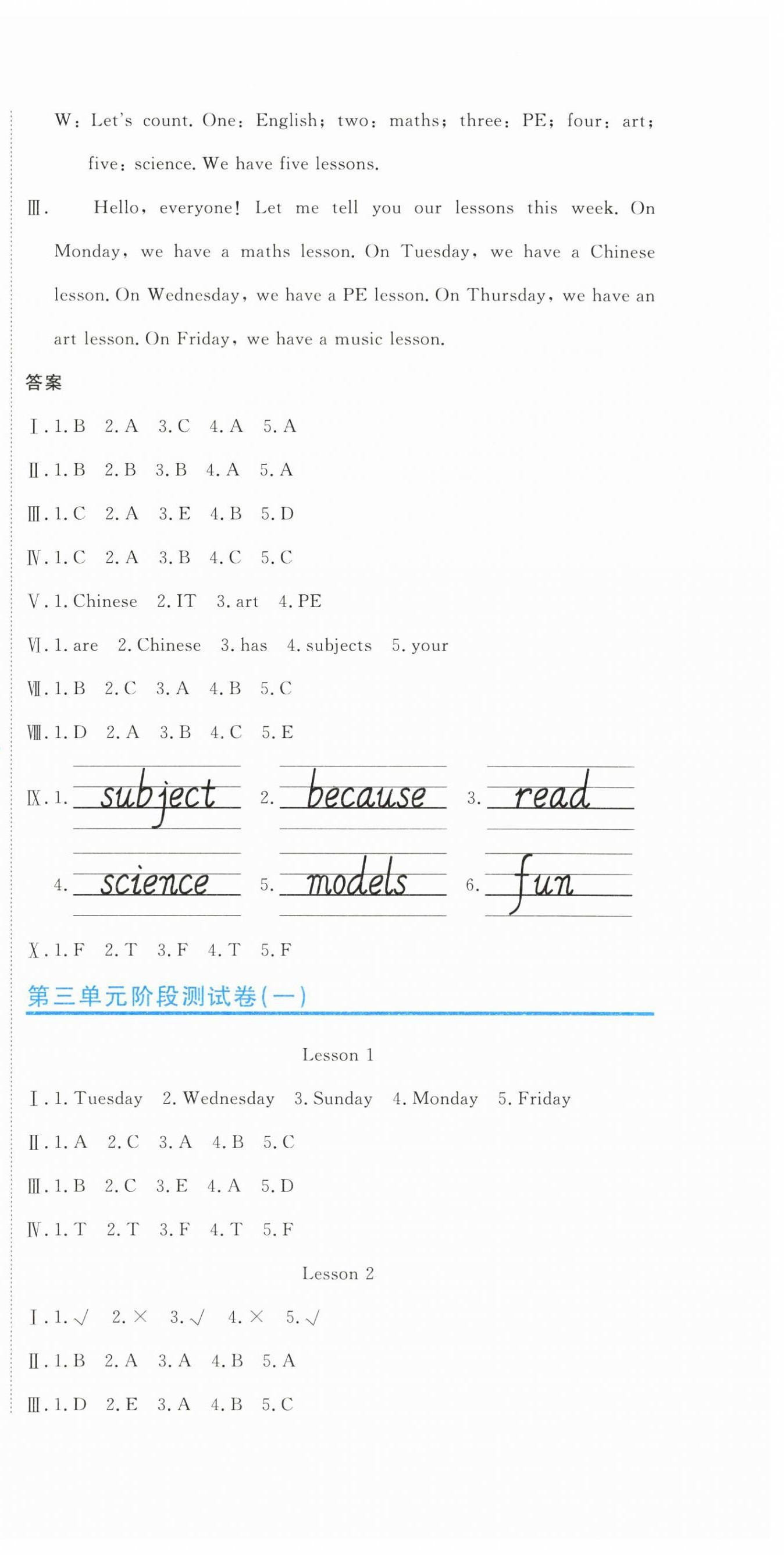2026年新目标检测同步单元测试卷四年级英语下册人教精通版&nbsp;第6页