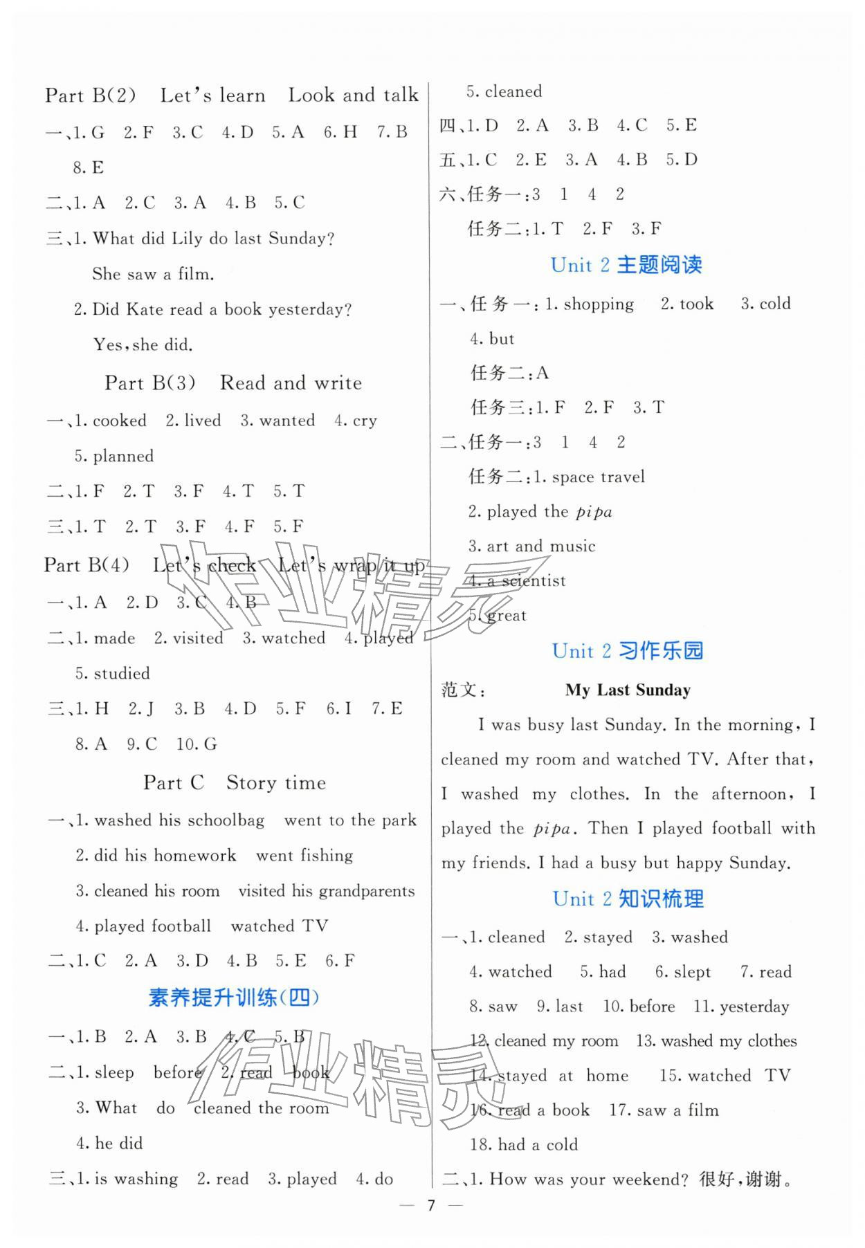 2026年亮点激活提优天天练六年级英语下册人教版&nbsp;第7页