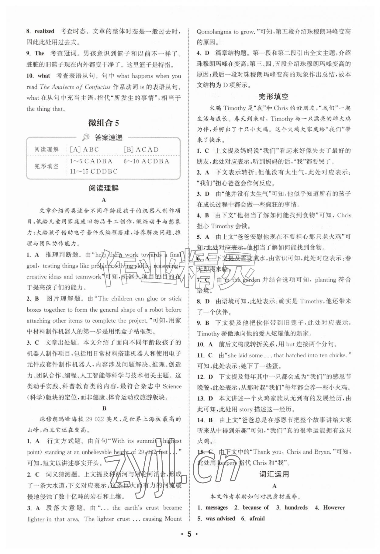 2026年通成学典初中英语阅读组合训练九年级浙江专版&nbsp;第5页