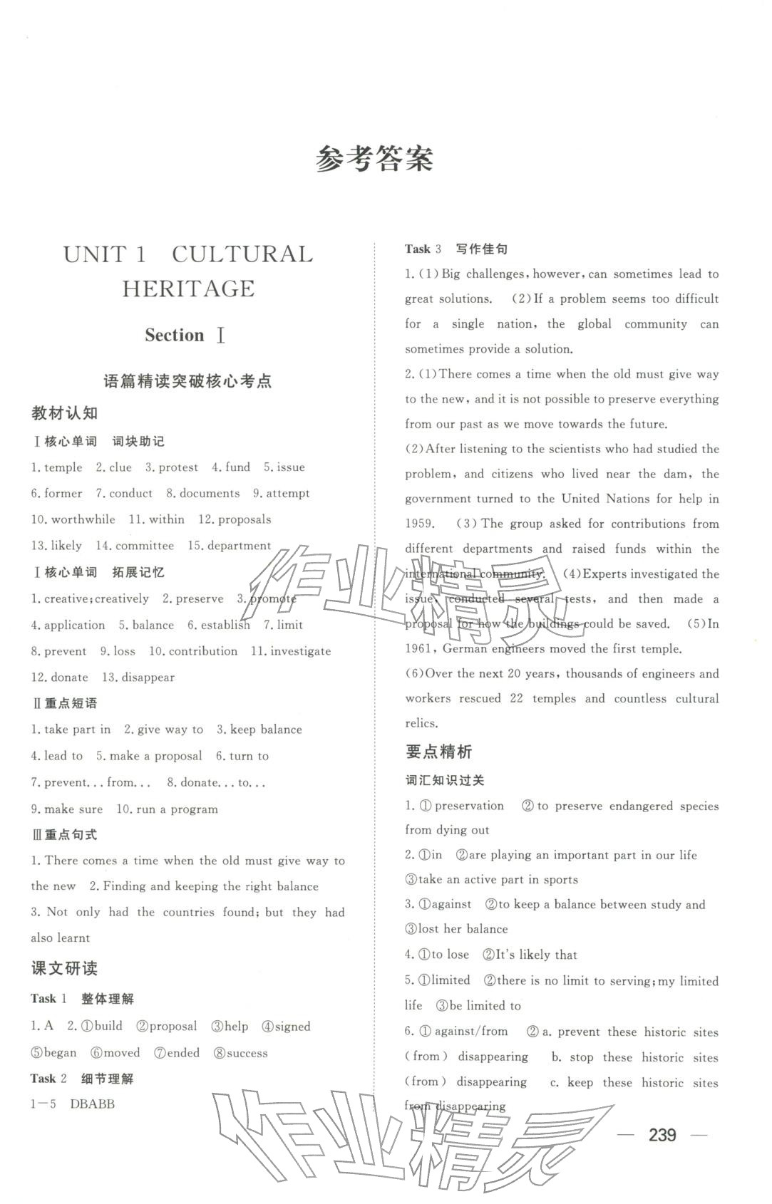 2025年同步练习册明天出版社高中英语必修第二册人教版A专版山东专版&nbsp;第1页