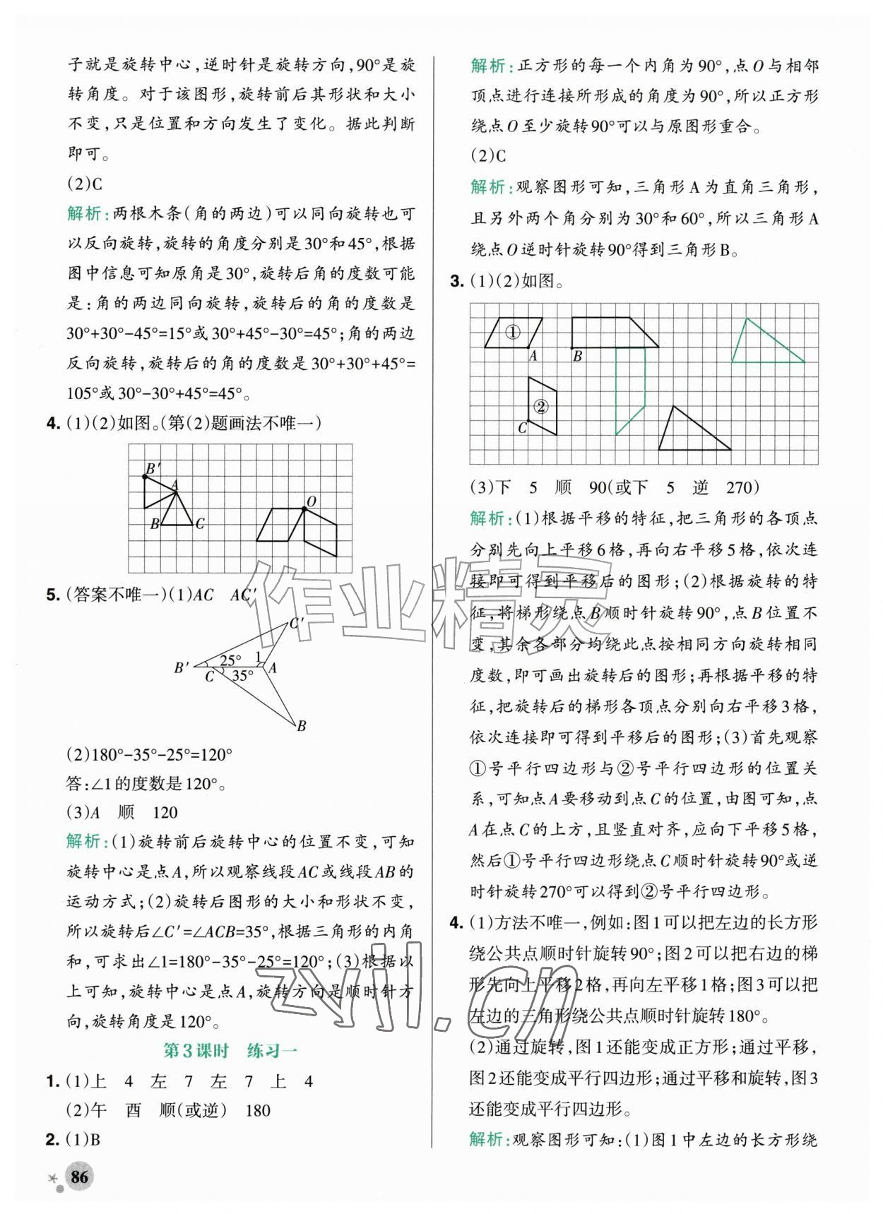 2026年小学学霸作业本五年级数学上册苏教版&nbsp;第2页