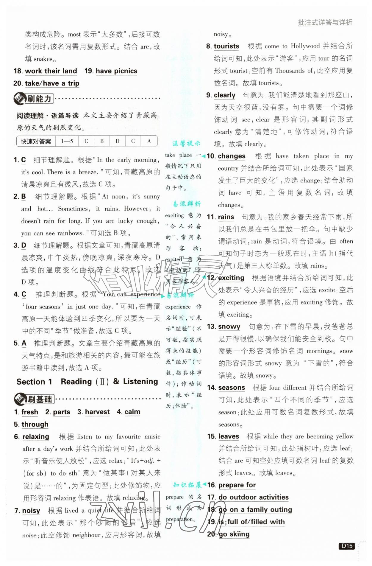 2026年初中必刷题七年级英语上册沪教版&nbsp;第15页