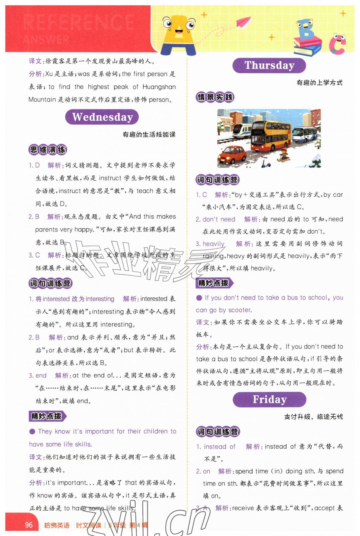 2026年哈佛英语时文阅读五年级&nbsp;第6页