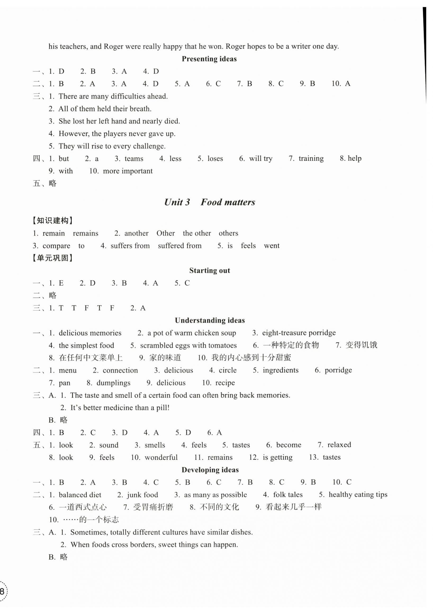 2026年单元学习指导与练习七年级英语下册人教版&nbsp;参考答案第4页