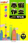 2024年鐘書金牌寒假作業導與練六年級英語滬教版上海專版