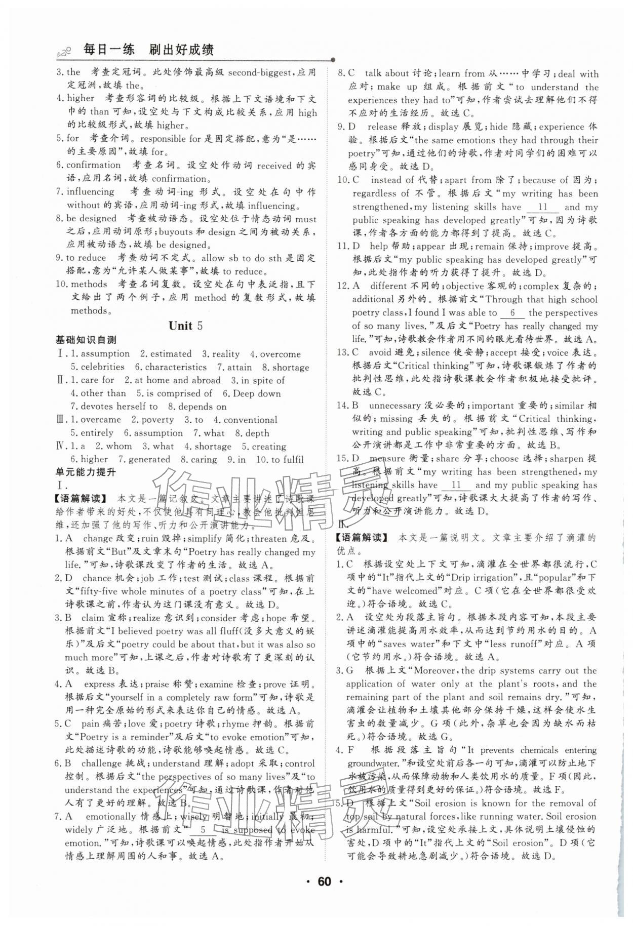 2026年高中假日必刷题高二英语&nbsp;第6页