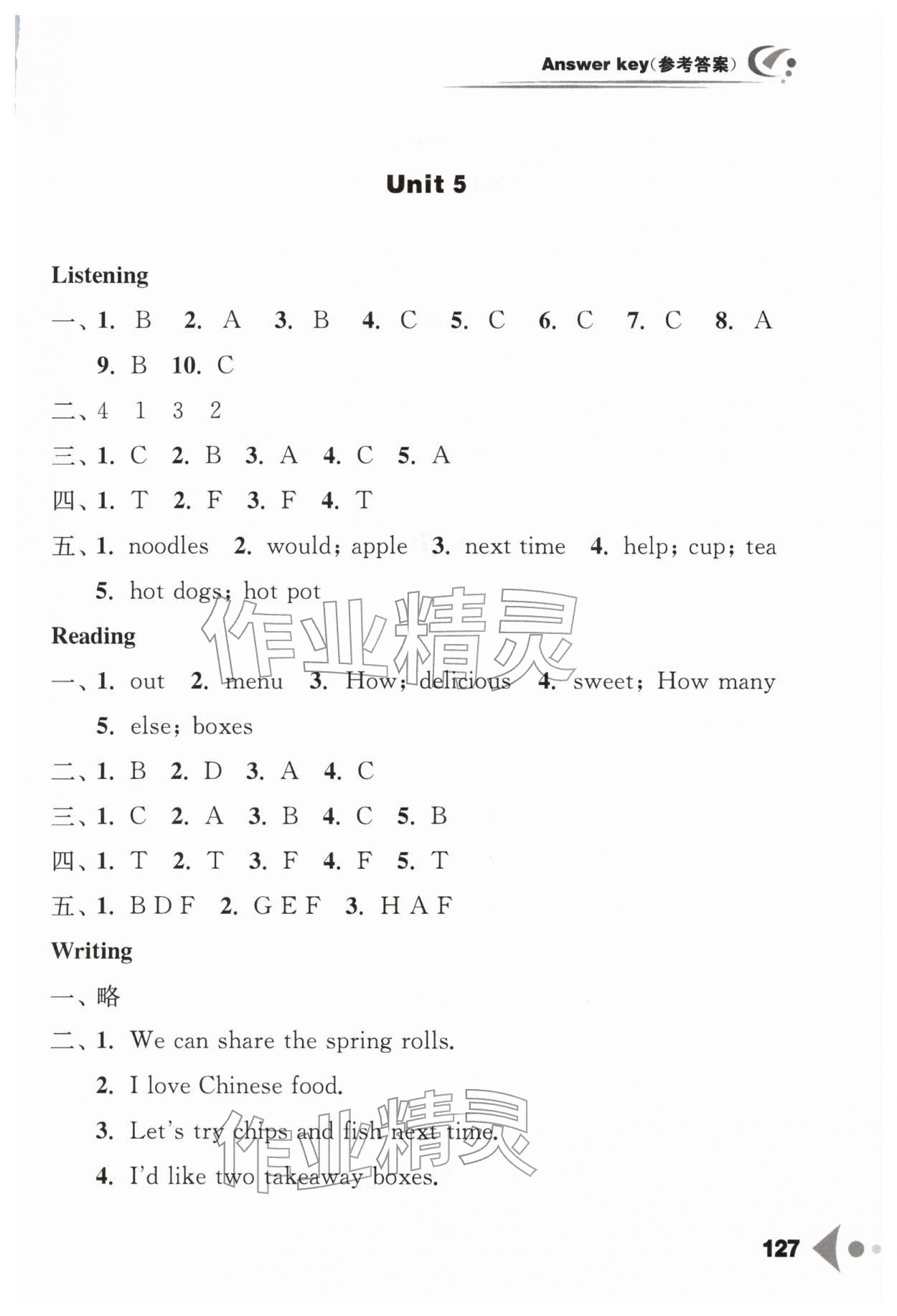 2026年任务型听读训练四年级英语下册译林版&nbsp;第7页