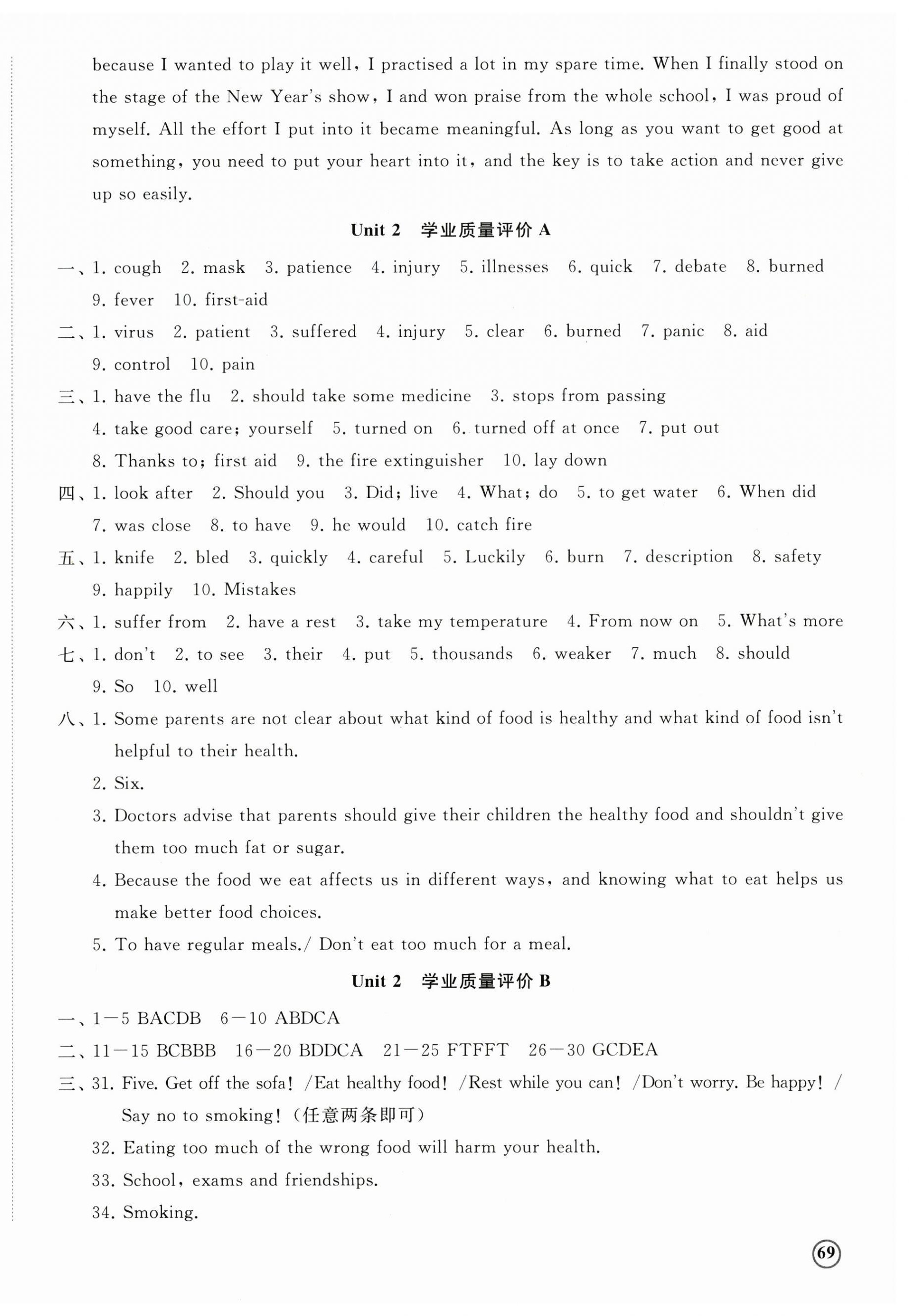 2026年精练课堂分层作业八年级英语下册人教版&nbsp;第2页