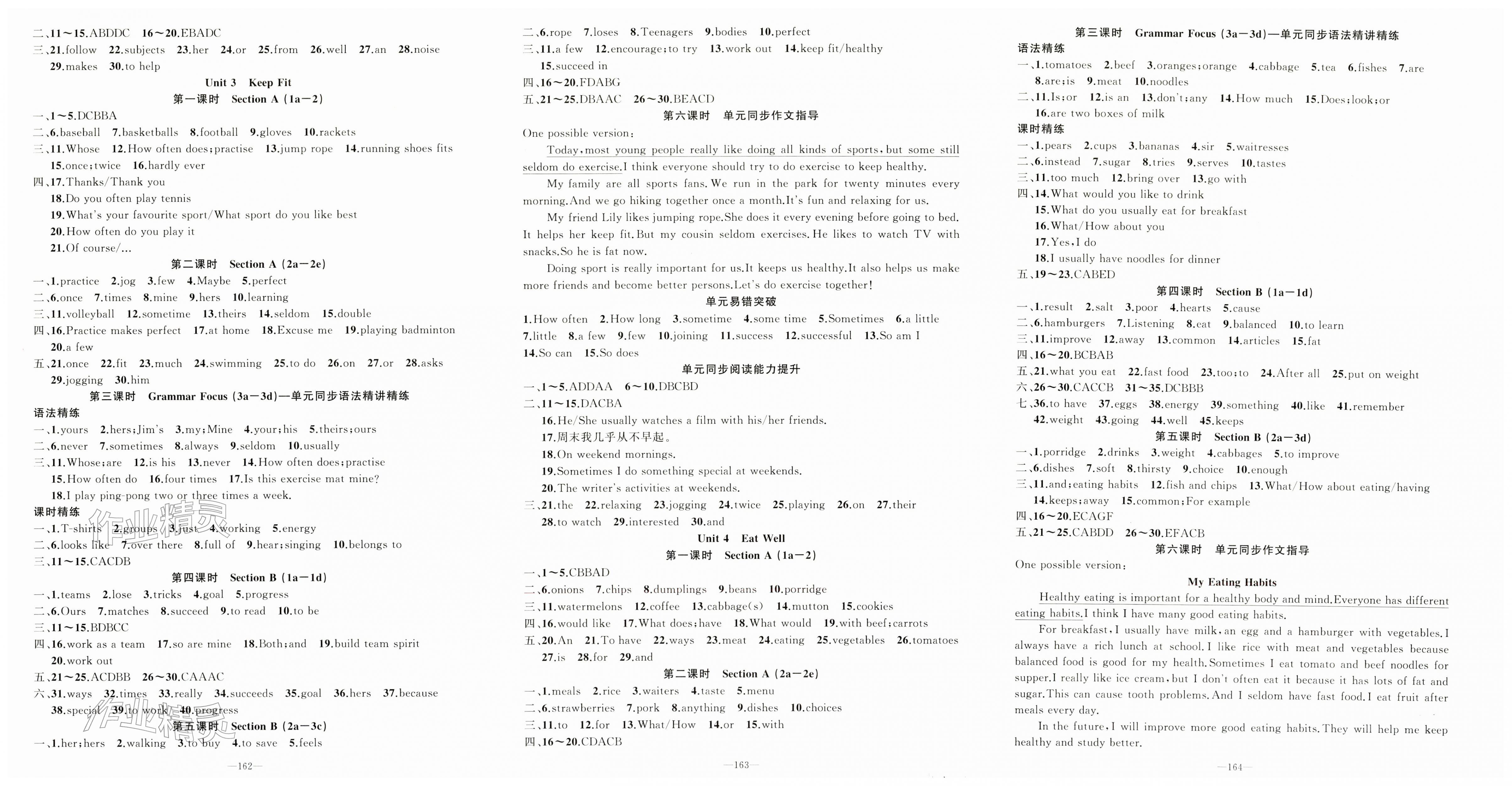 2026年原创新课堂七年级英语下册人教版&nbsp;第2页