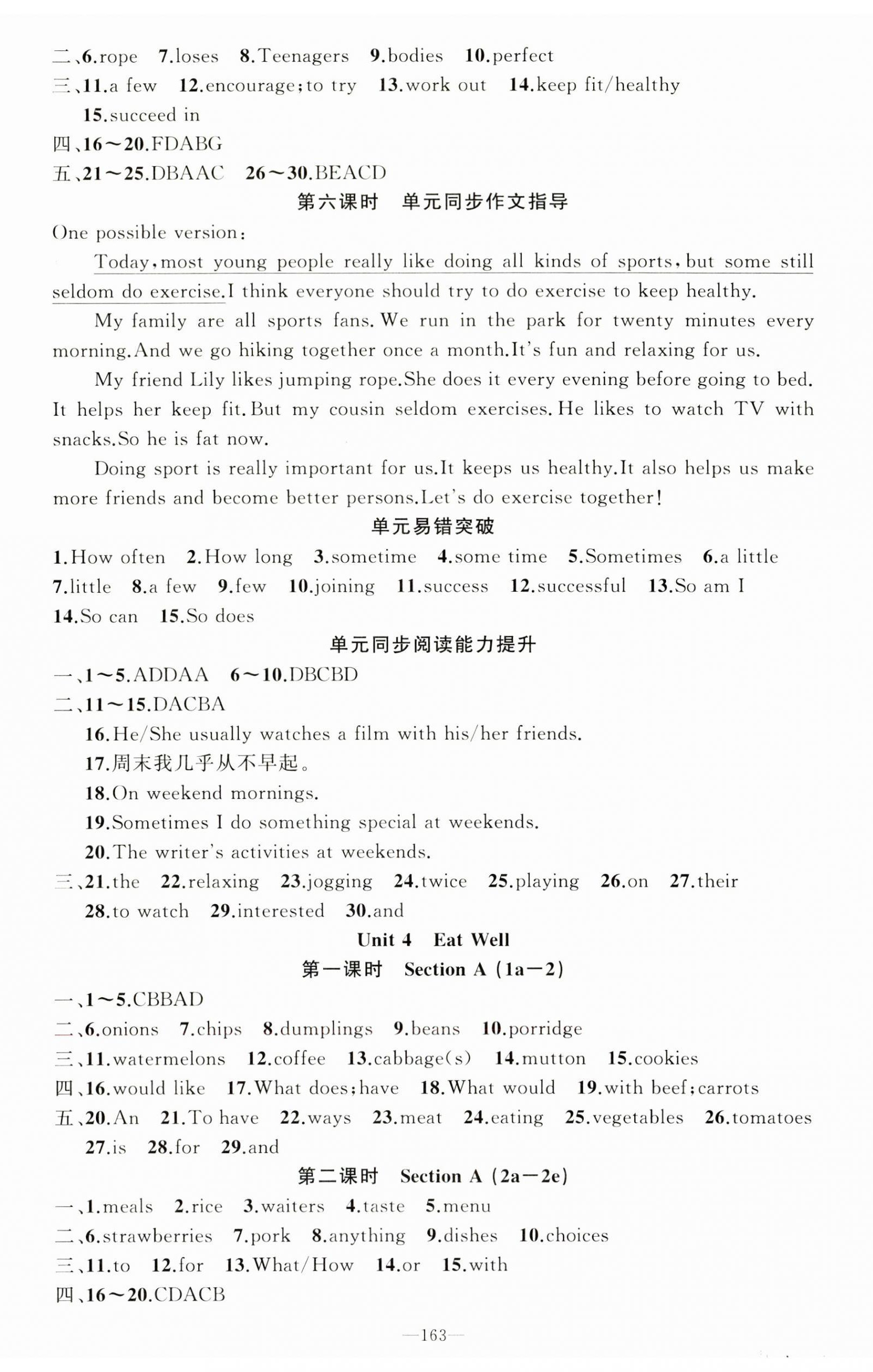 2026年原创新课堂七年级英语下册人教版&nbsp;第5页