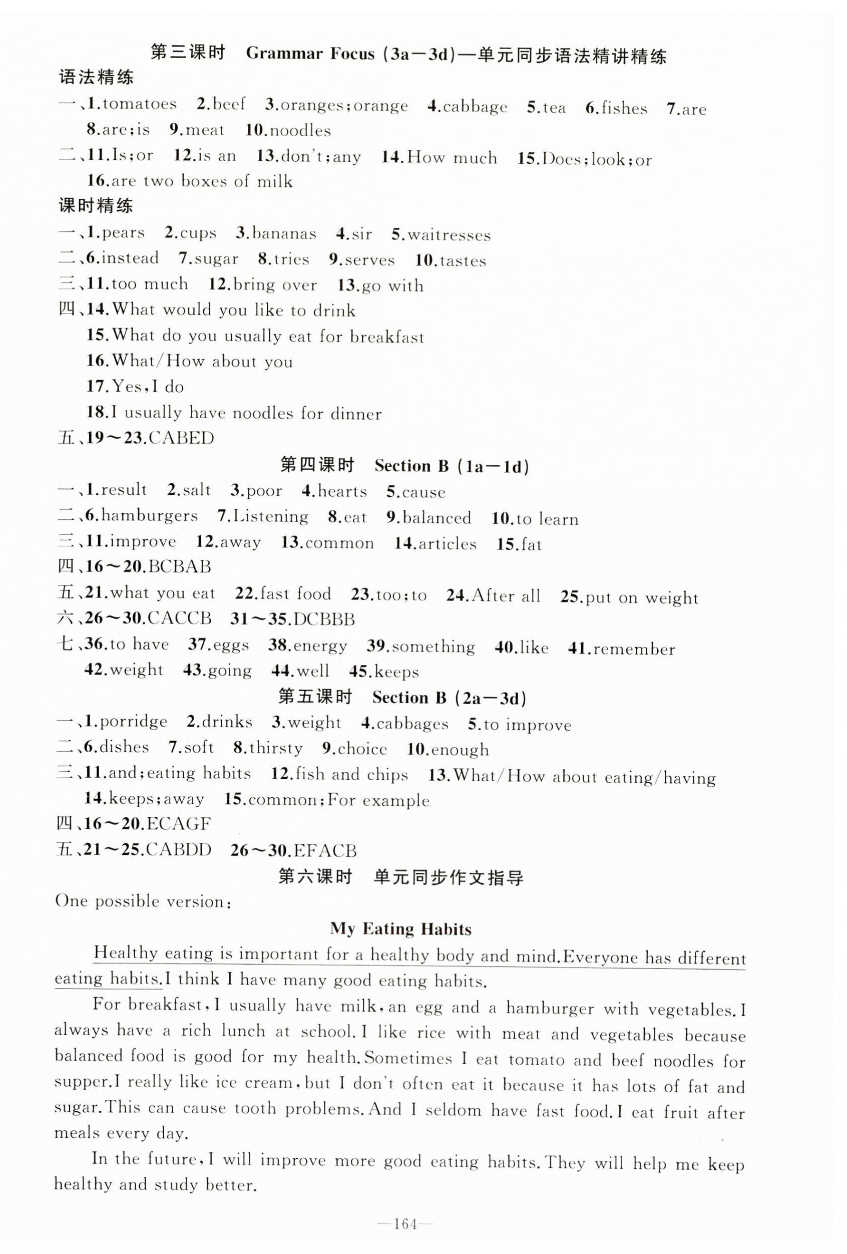 2026年原创新课堂七年级英语下册人教版&nbsp;第6页