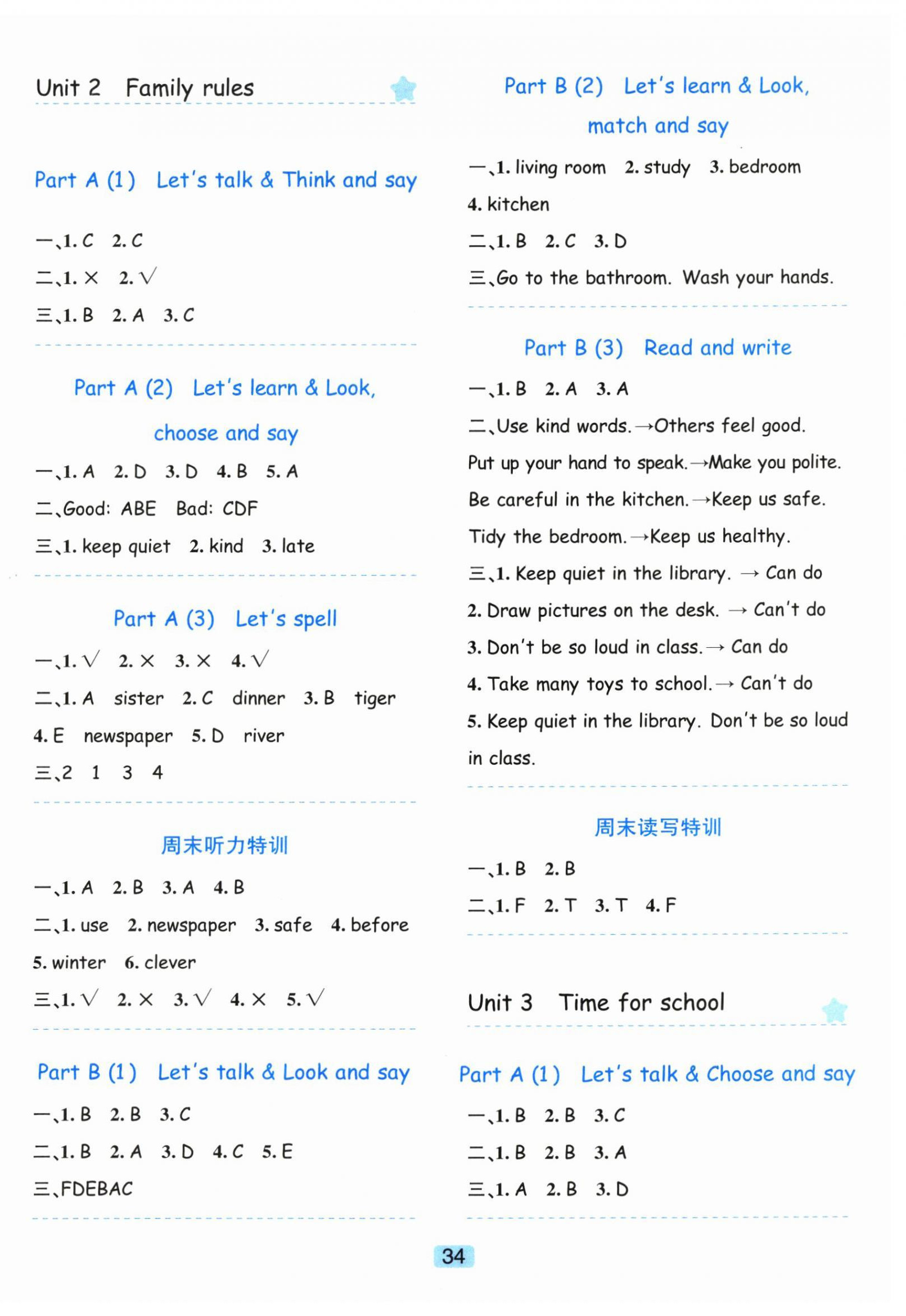 2026年精准学与练四年级英语下册人教版&nbsp;第2页