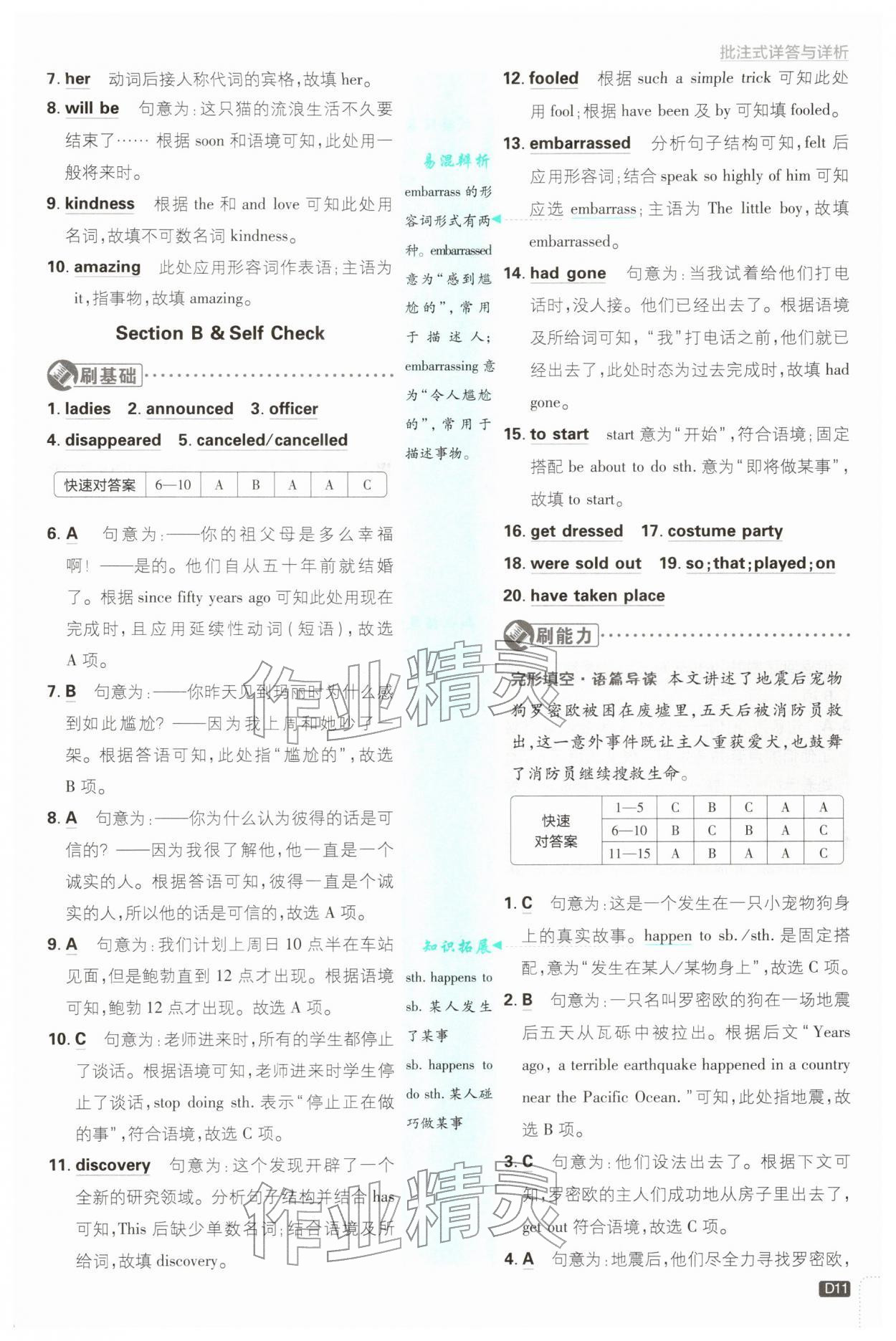 2026年初中必刷题九年级英语下册人教版&nbsp;第11页