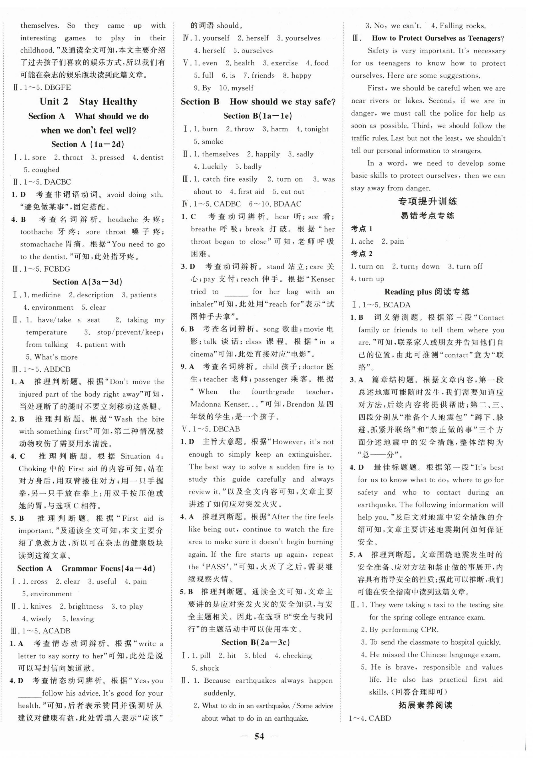 2026年世纪金榜金榜学案八年级英语下册人教版&nbsp;第6页