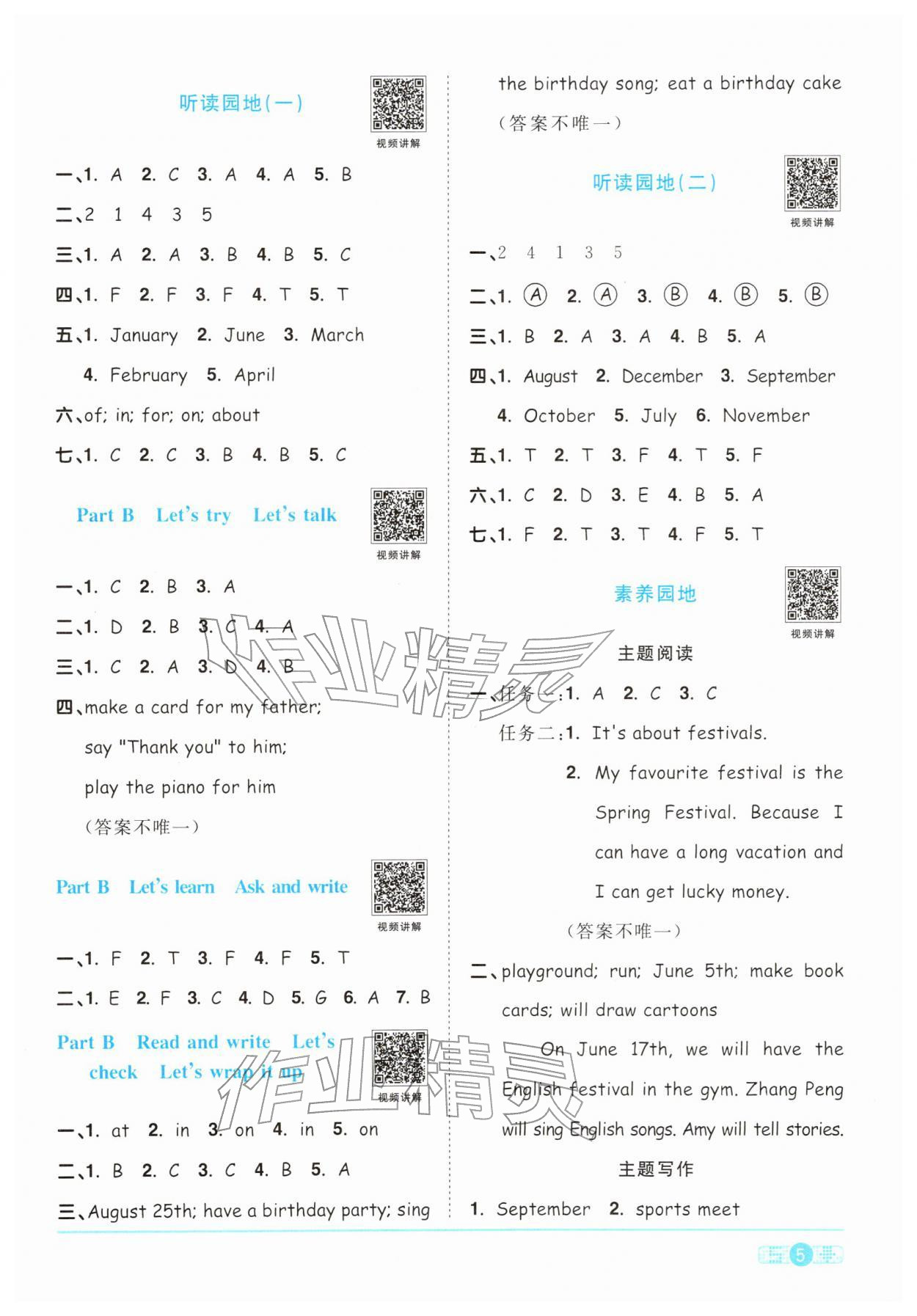 2026年阳光同学课时优化作业五年级英语下册人教PEP版&nbsp;第5页
