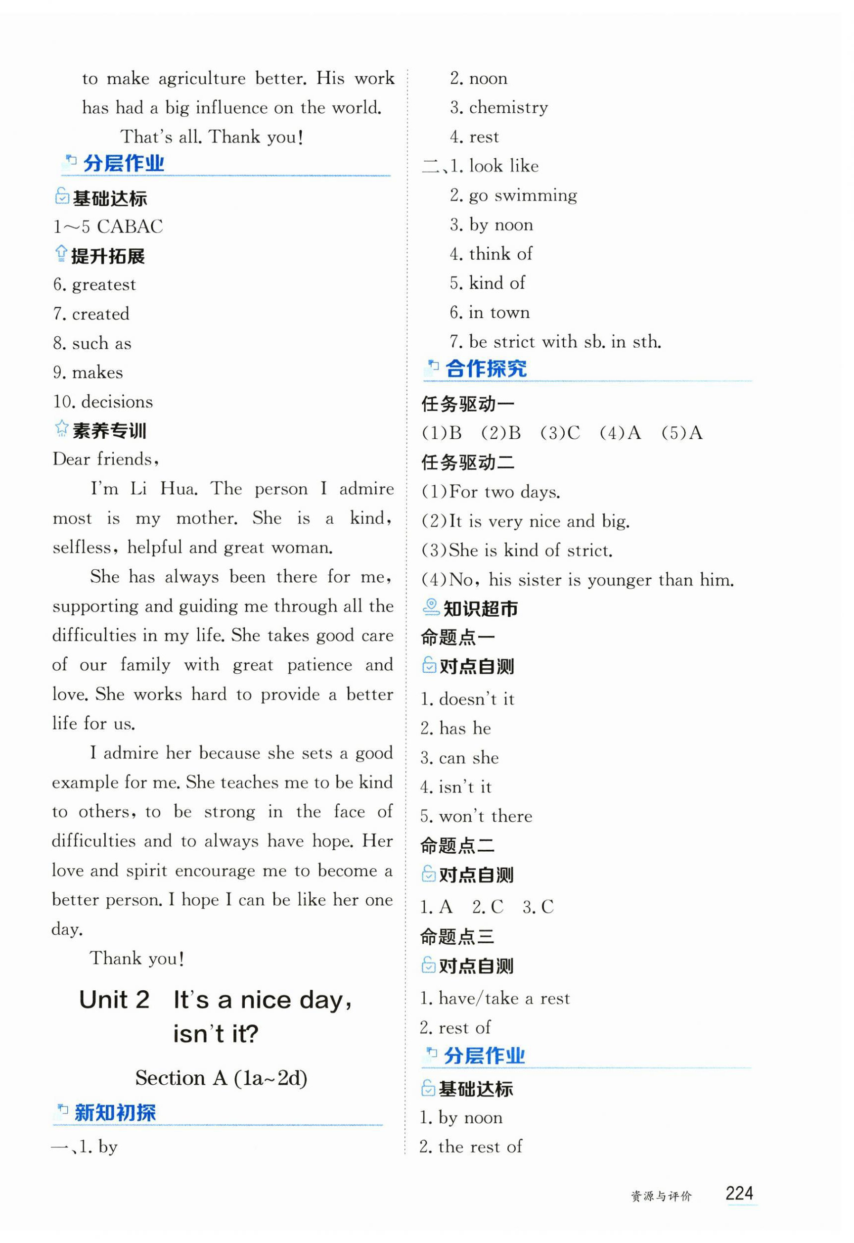 2026年资源与评价黑龙江教育出版社八年级英语下册山教版五四制&nbsp;第6页