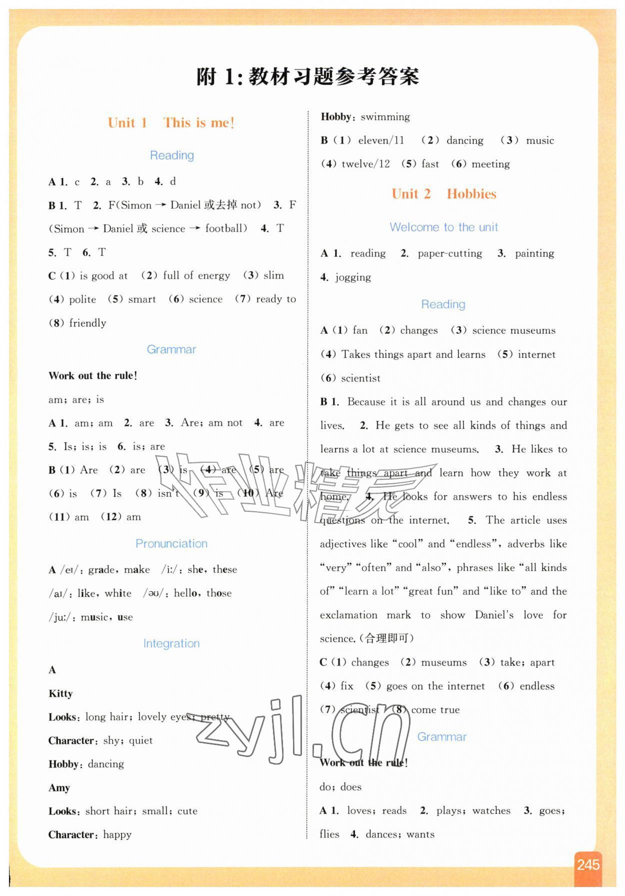 2026年通城学典非常课课通七年级英语上册译林版&nbsp;第1页