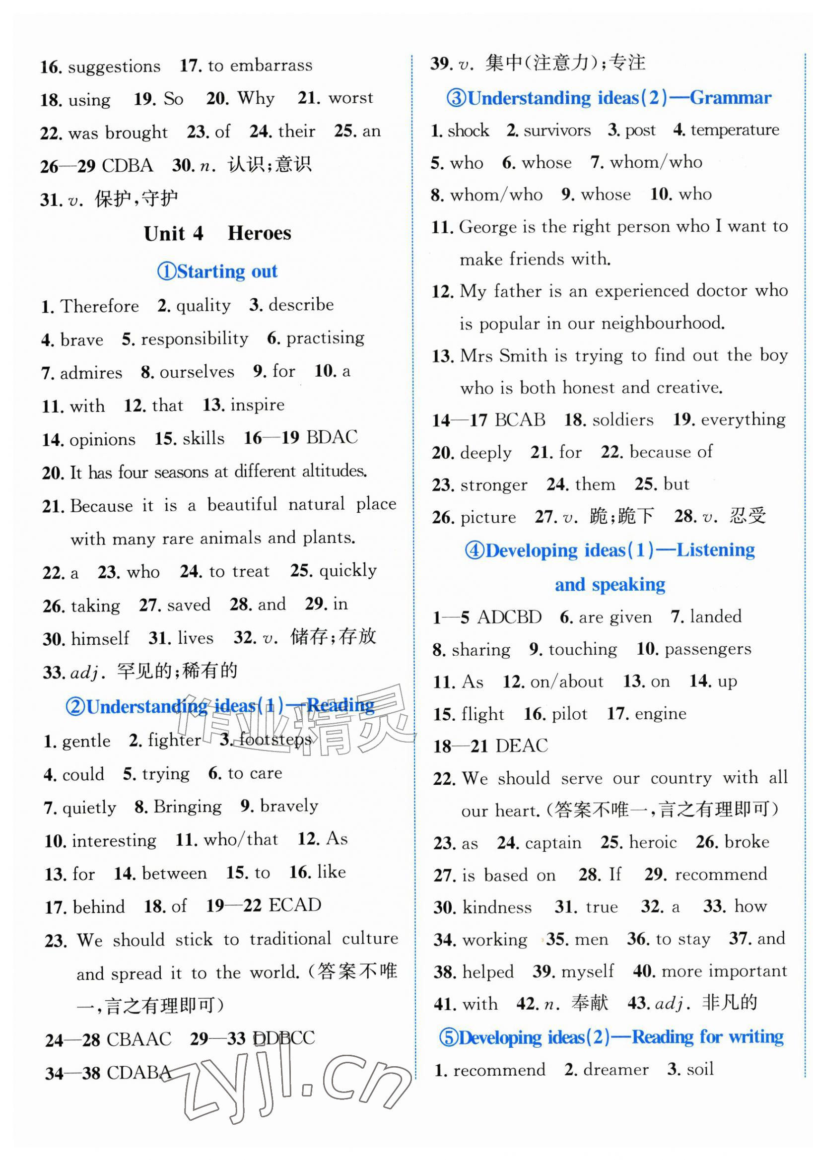 2026年教与学浙江教育出版社九年级英语上册外研版&nbsp;第5页