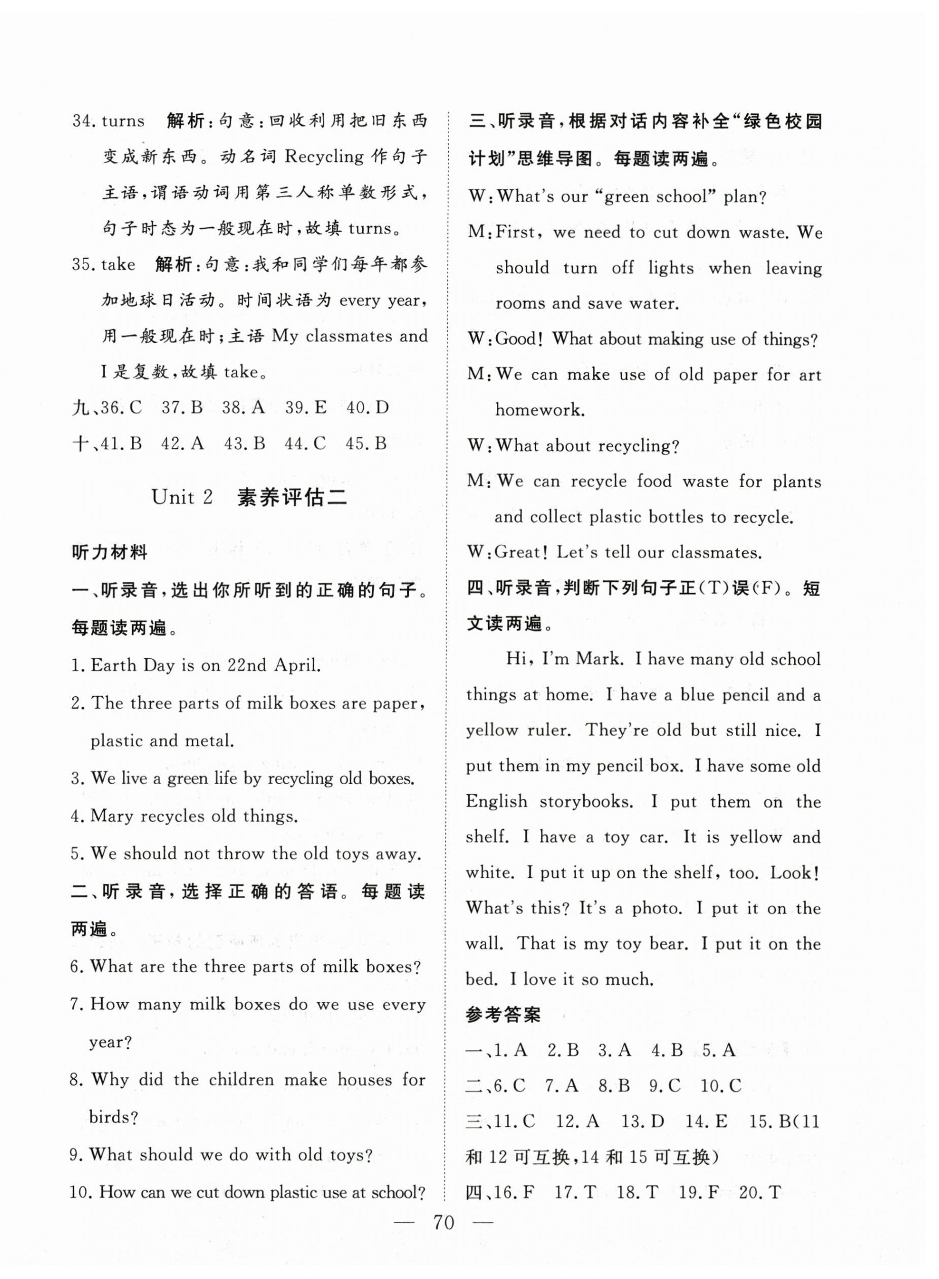2026年智慧课堂素养评估五年级英语上册外研版&nbsp;第6页