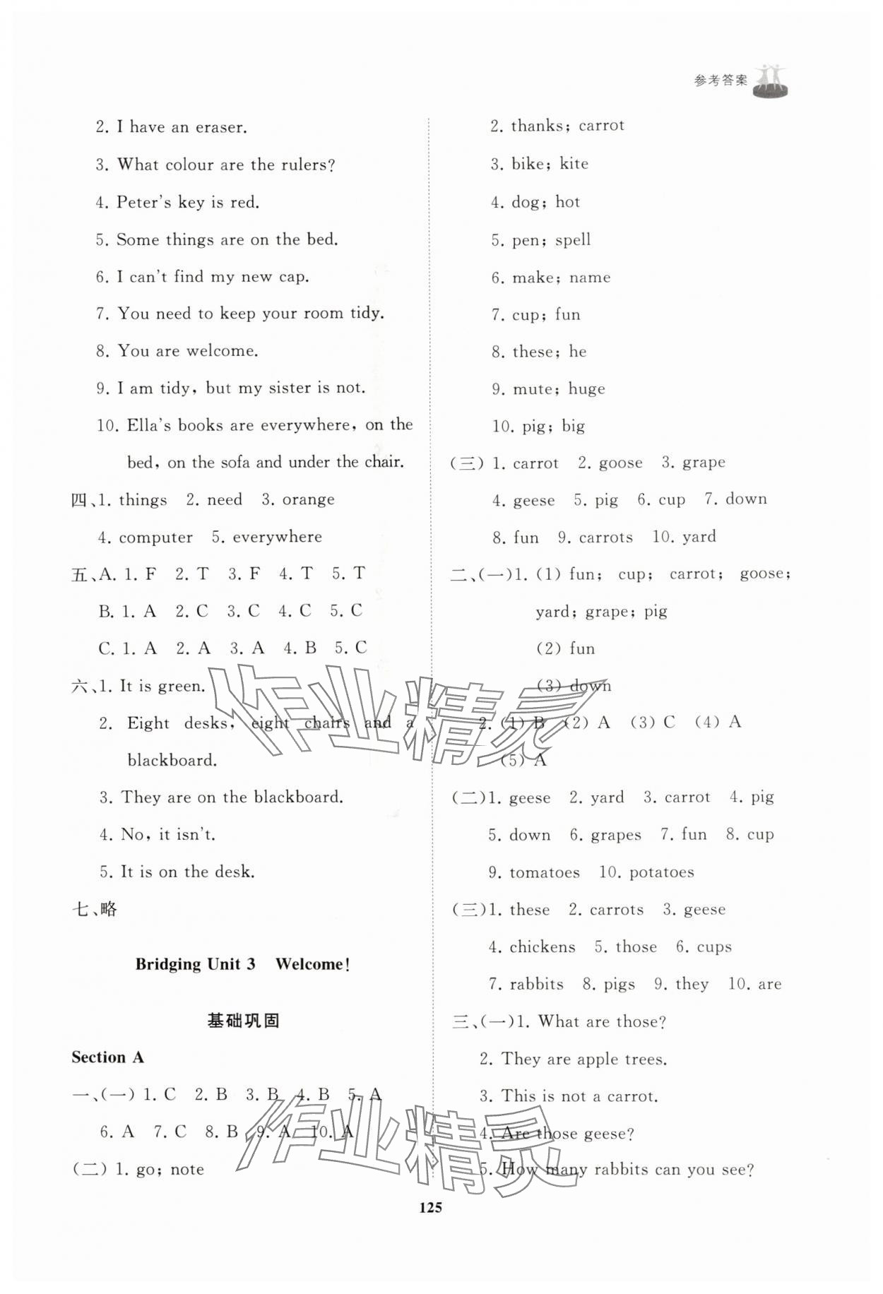 2025年同步练习册山东友谊出版社六年级英语上册鲁教版五四制&nbsp;第5页
